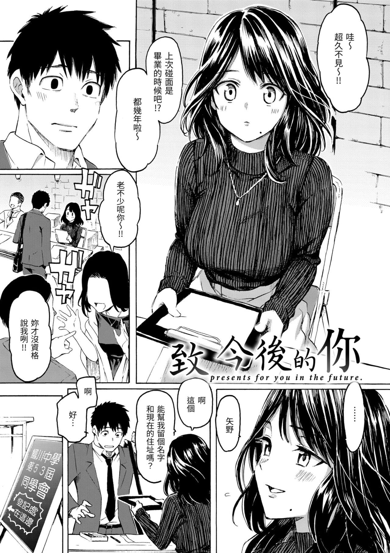 [Fujimaru] Hana flowers | 花 flowers [Chinese] [Decensored] [Digital] page 151