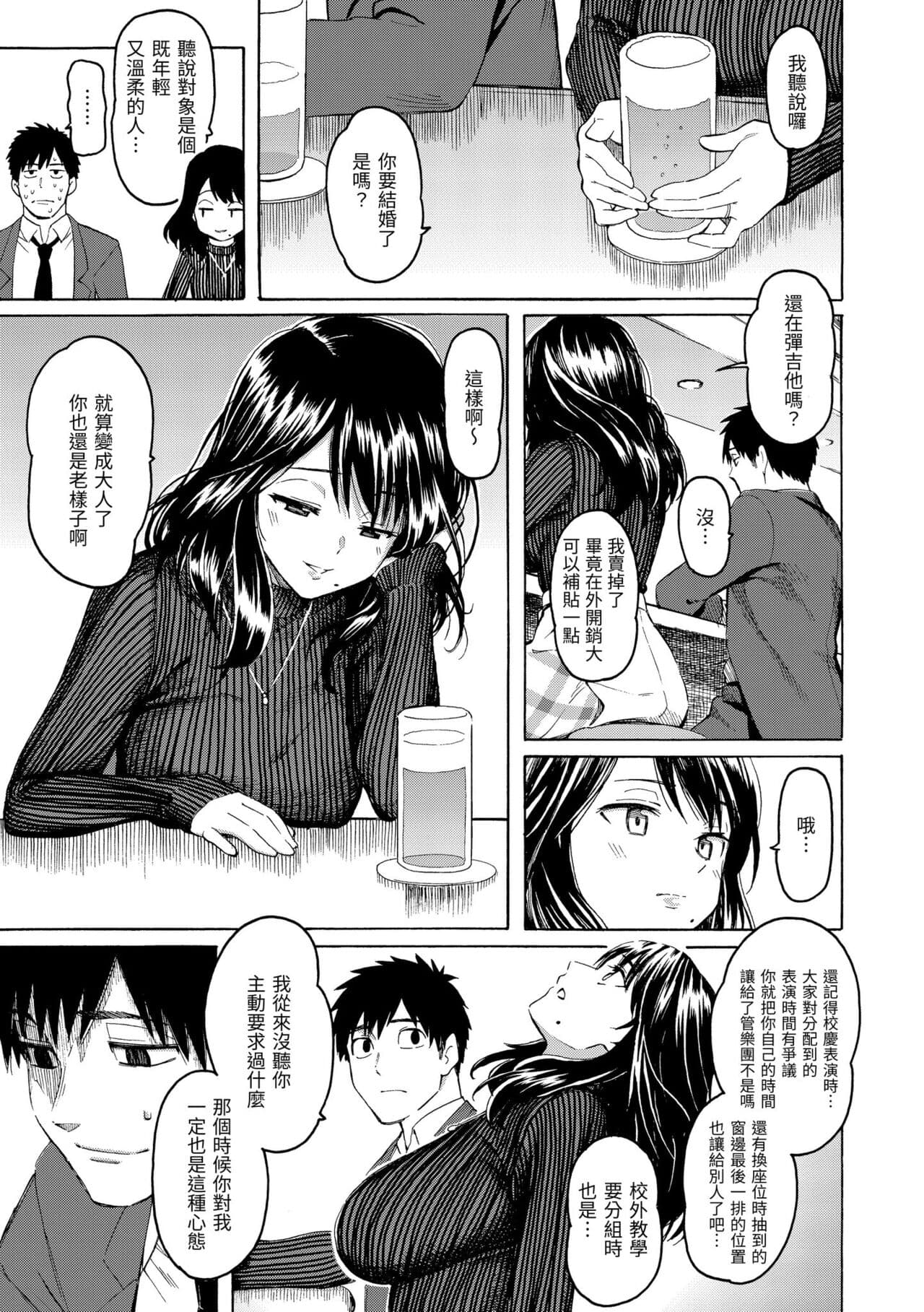 [Fujimaru] Hana flowers | 花 flowers [Chinese] [Decensored] [Digital] page 155