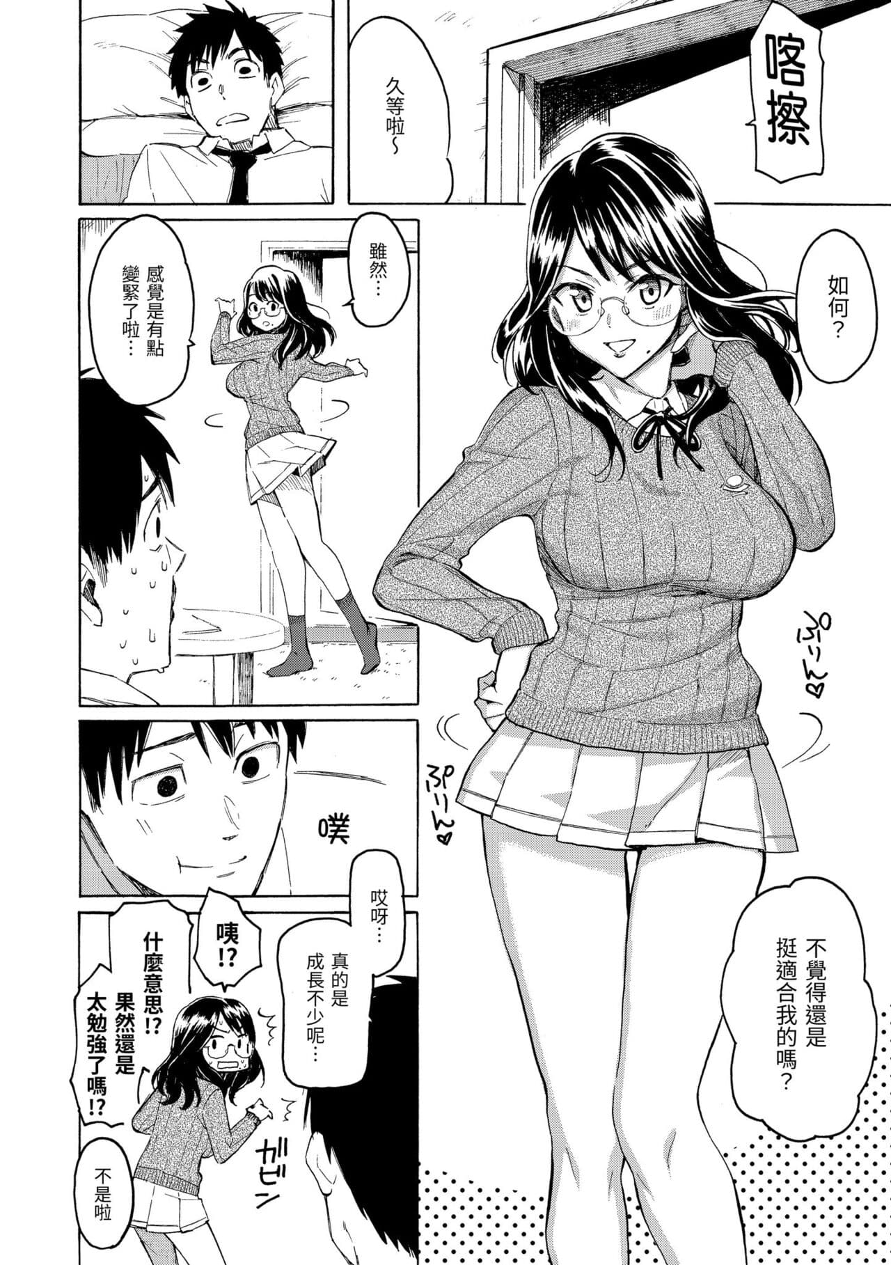 [Fujimaru] Hana flowers | 花 flowers [Chinese] [Decensored] [Digital] page 160