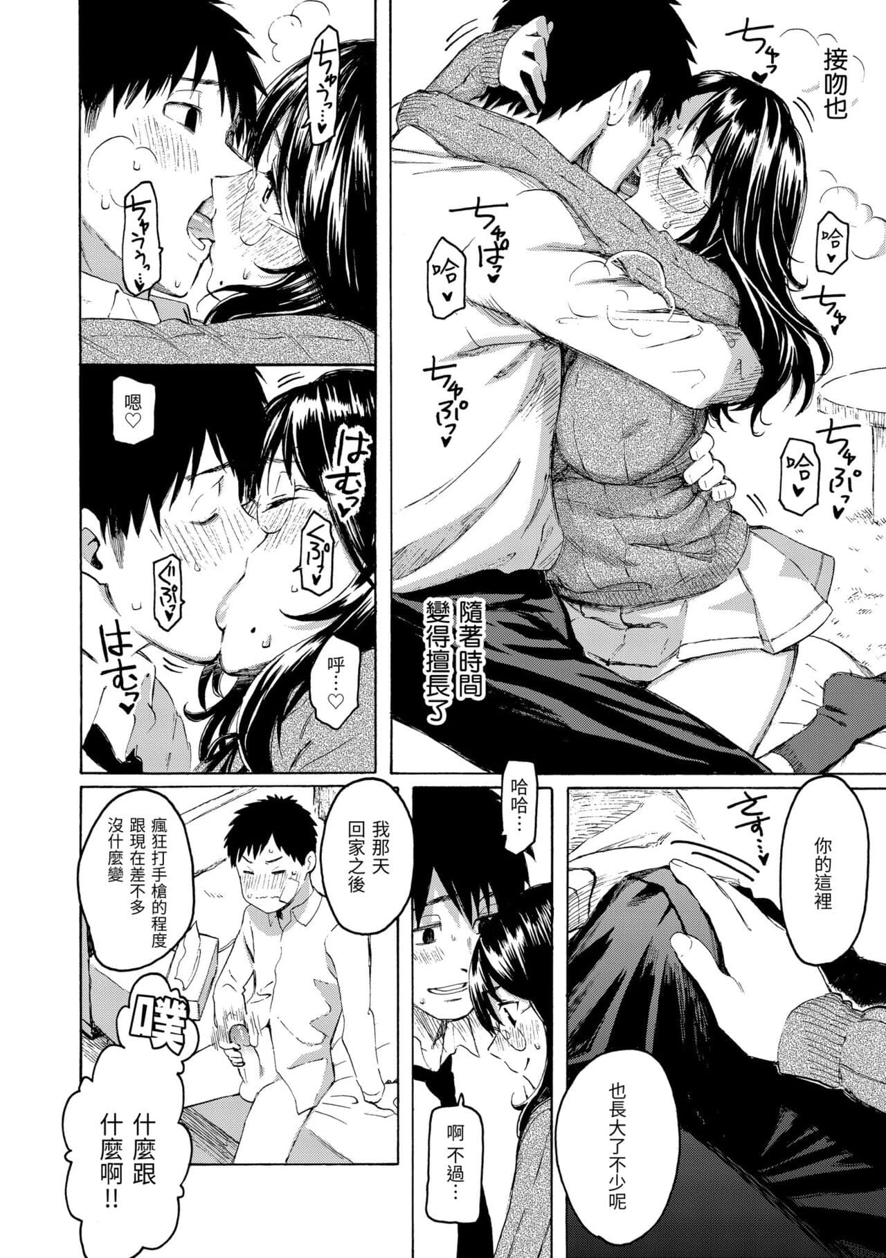 [Fujimaru] Hana flowers | 花 flowers [Chinese] [Decensored] [Digital] page 162