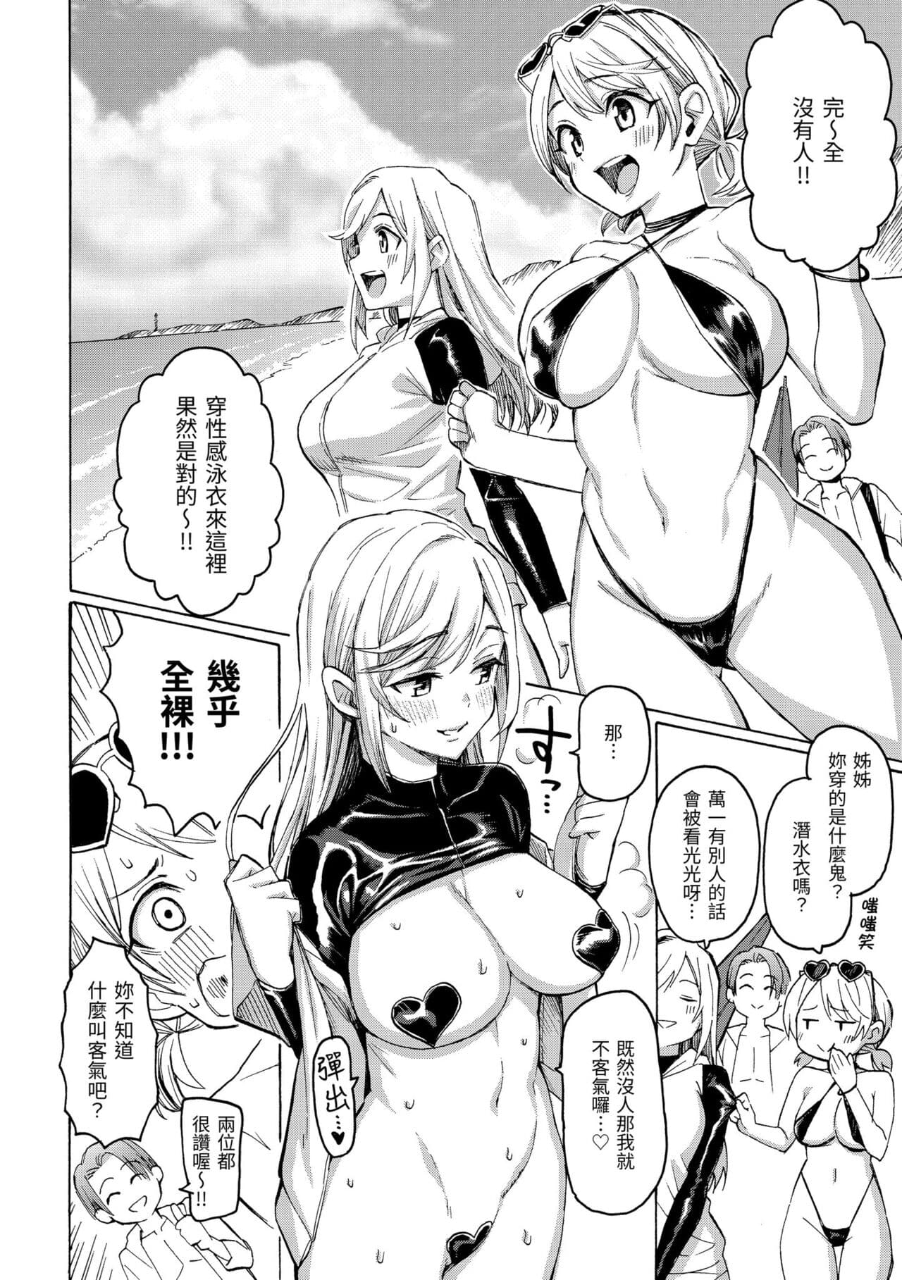 [Fujimaru] Hana flowers | 花 flowers [Chinese] [Decensored] [Digital] page 186