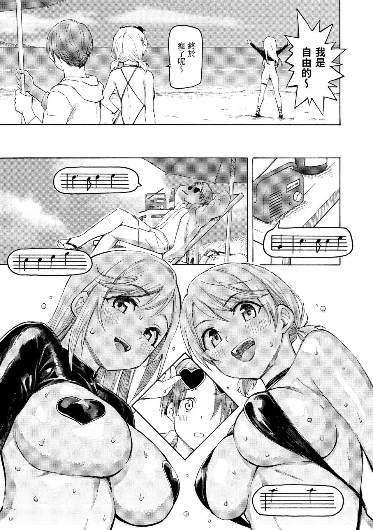 [Fujimaru] Hana flowers | 花 flowers [Chinese] [Decensored] [Digital] page 187