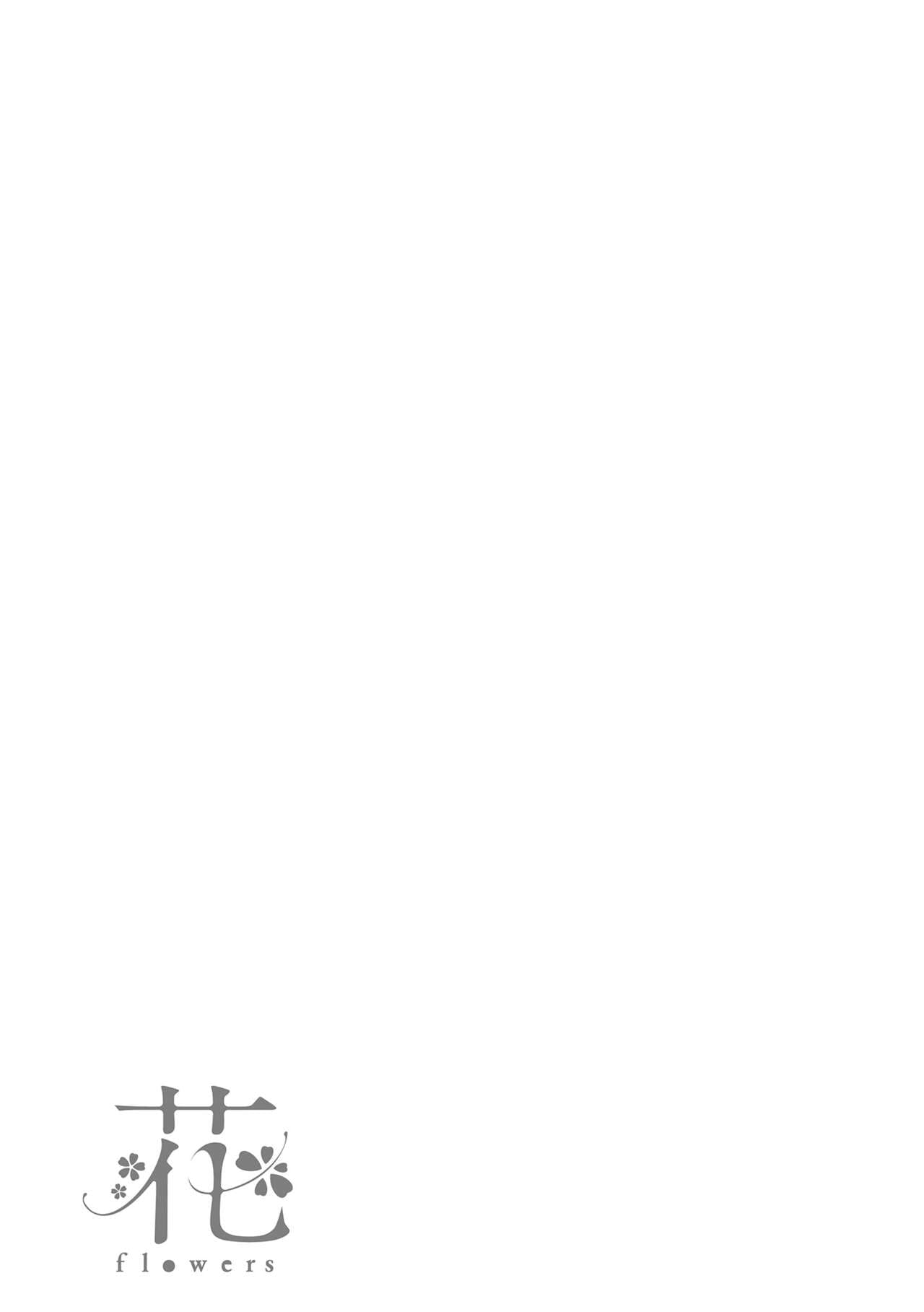 [Fujimaru] Hana flowers | 花 flowers [Chinese] [Decensored] [Digital] page 195