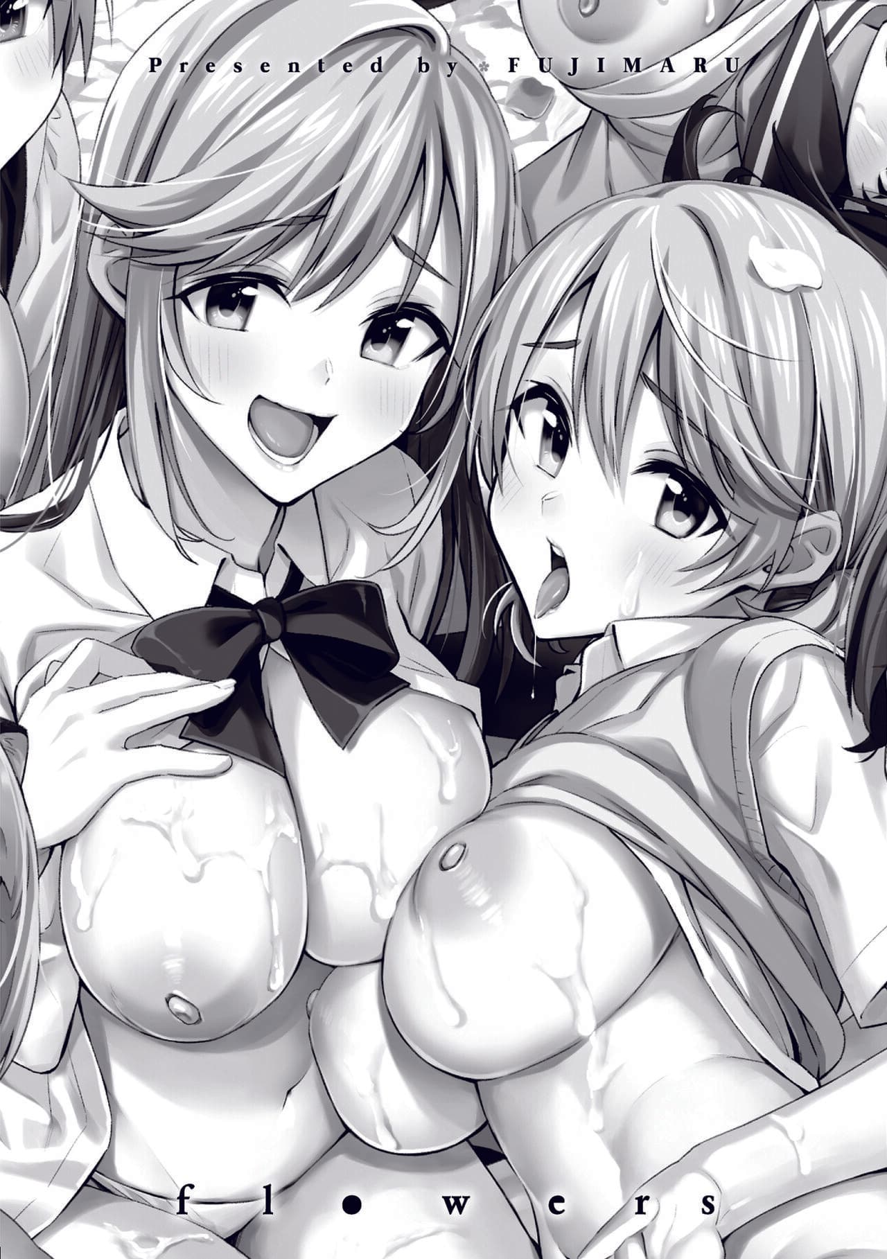 [Fujimaru] Hana flowers | 花 flowers [Chinese] [Decensored] [Digital] page 200