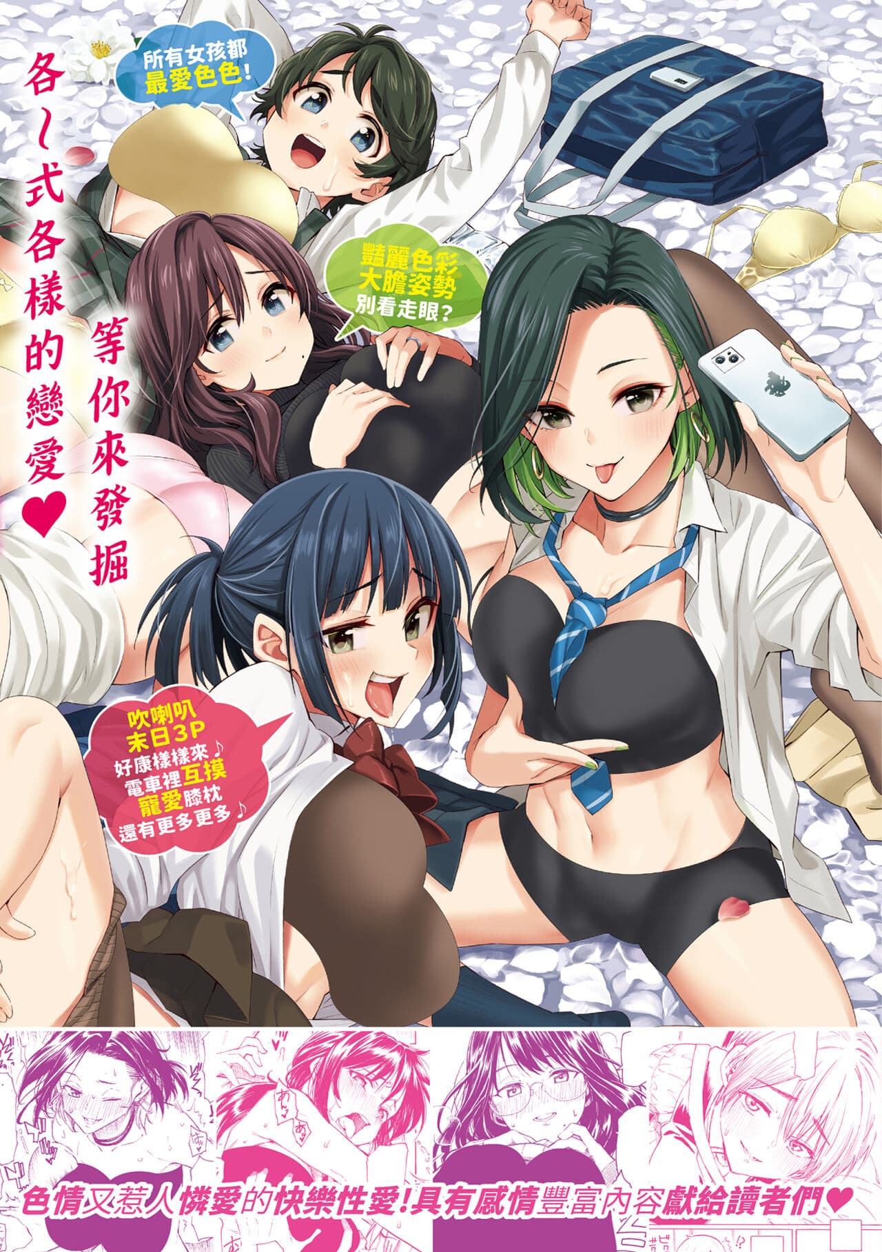 [Fujimaru] Hana flowers | 花 flowers [Chinese] [Decensored] [Digital] page 203