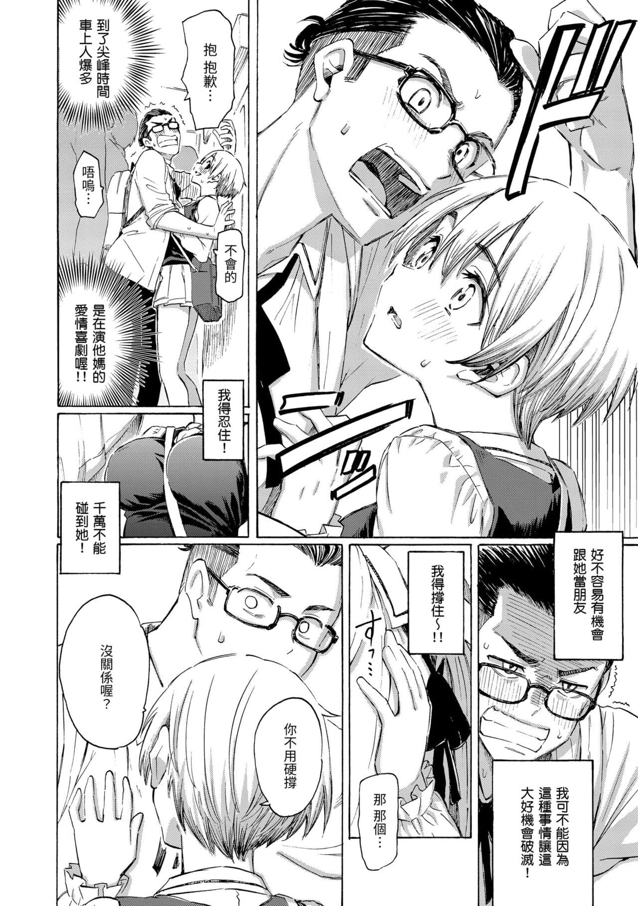 [Fujimaru] Hana flowers | 花 flowers [Chinese] [Decensored] [Digital] page 34