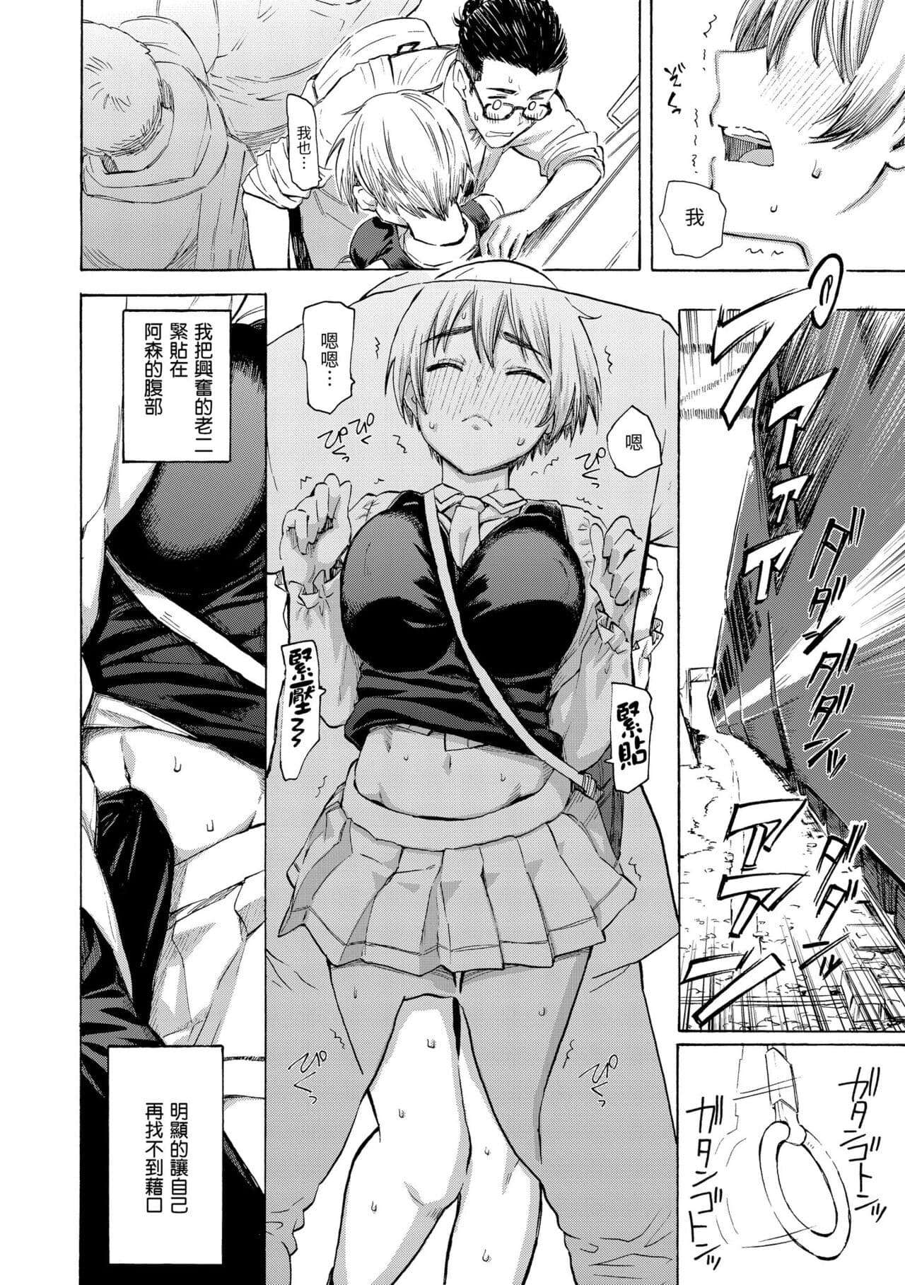 [Fujimaru] Hana flowers | 花 flowers [Chinese] [Decensored] [Digital] page 36