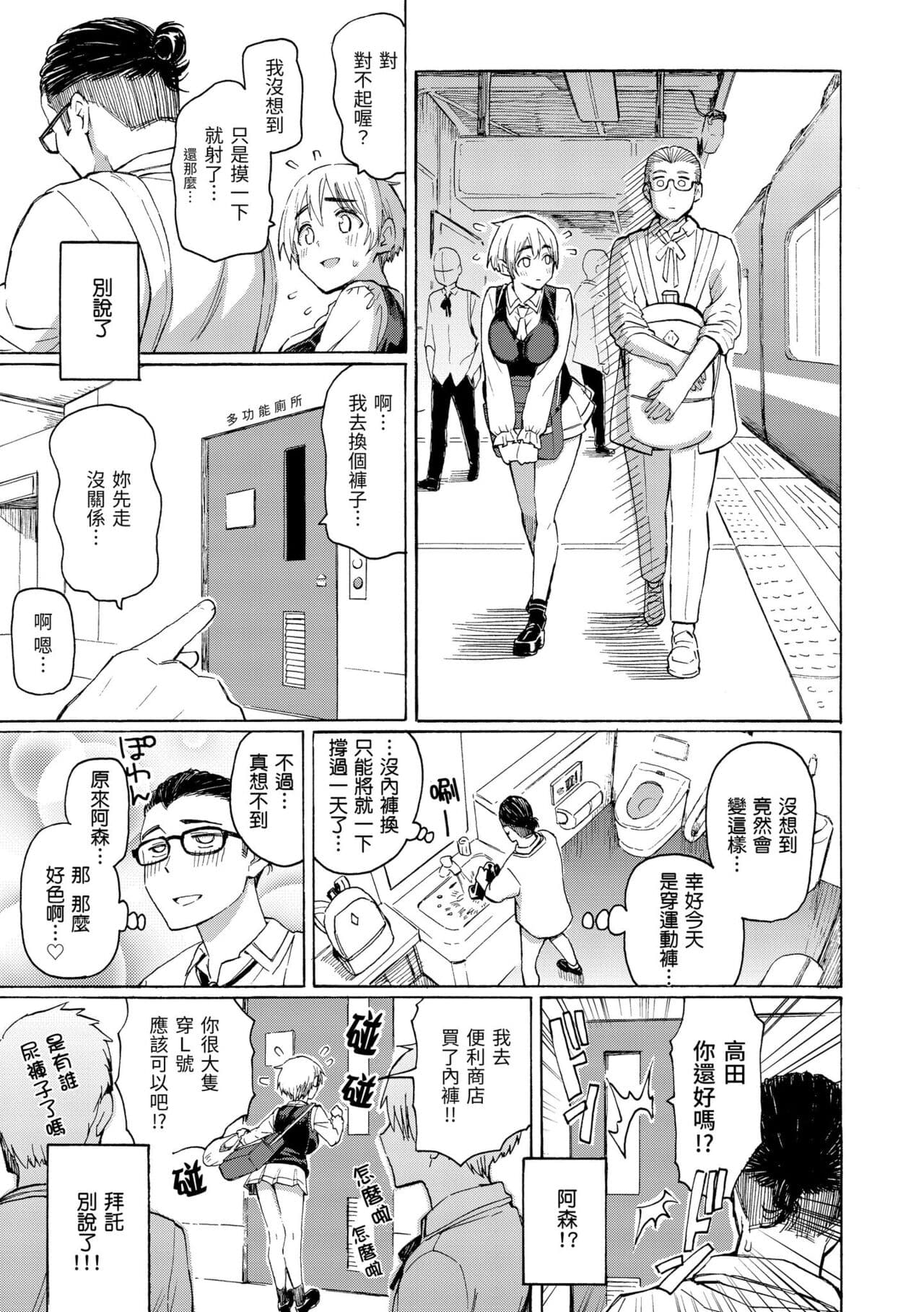 [Fujimaru] Hana flowers | 花 flowers [Chinese] [Decensored] [Digital] page 39