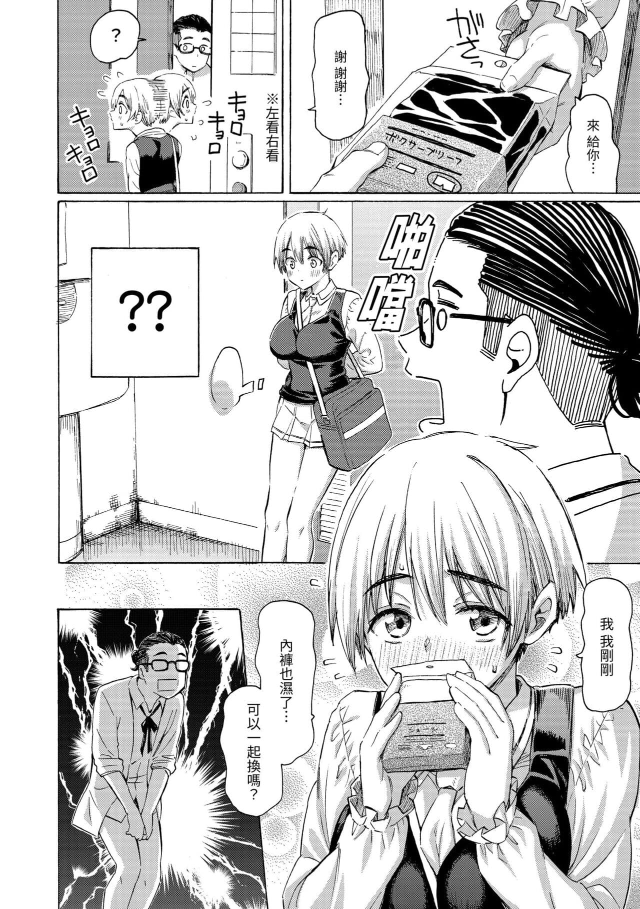 [Fujimaru] Hana flowers | 花 flowers [Chinese] [Decensored] [Digital] page 40