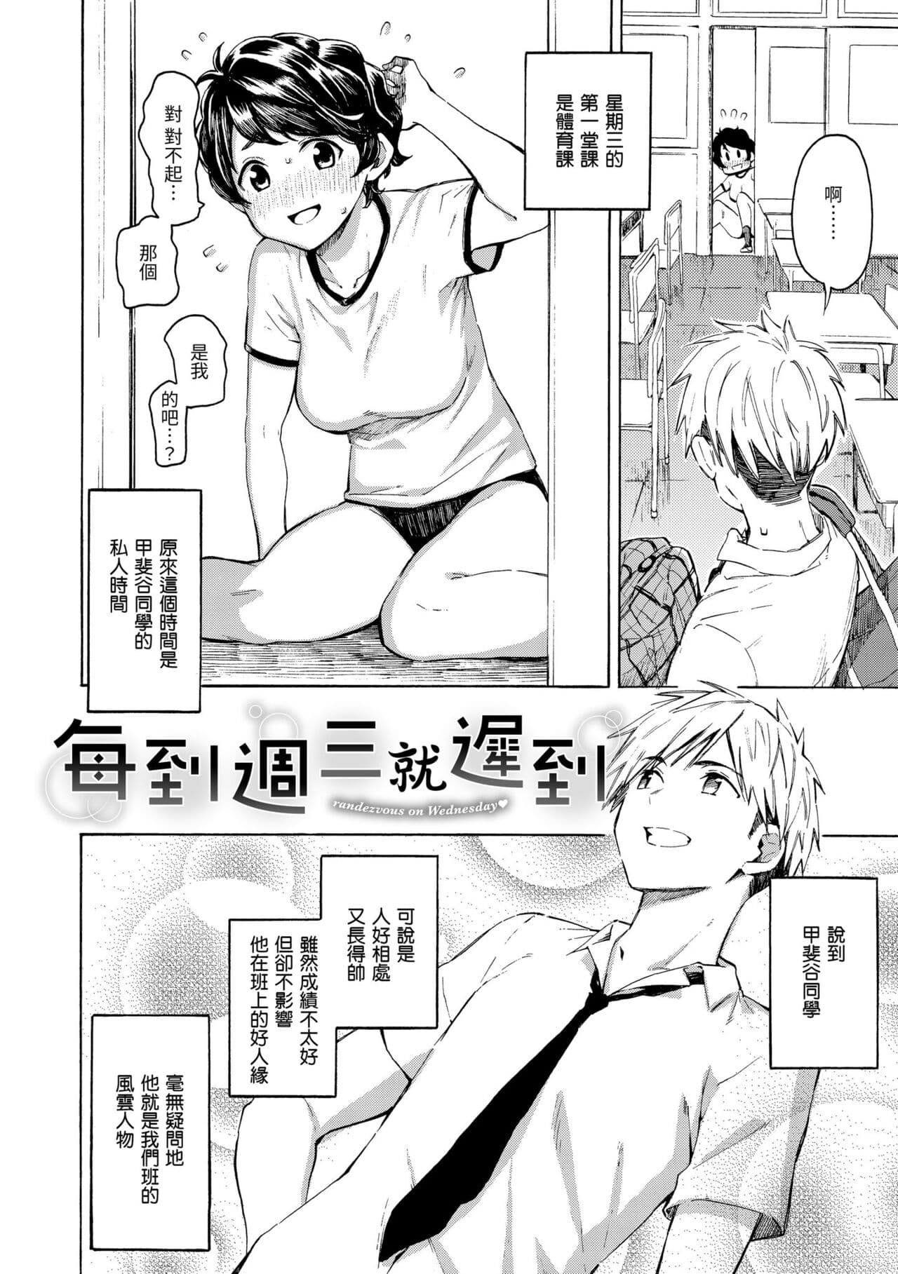 [Fujimaru] Hana flowers | 花 flowers [Chinese] [Decensored] [Digital] page 74
