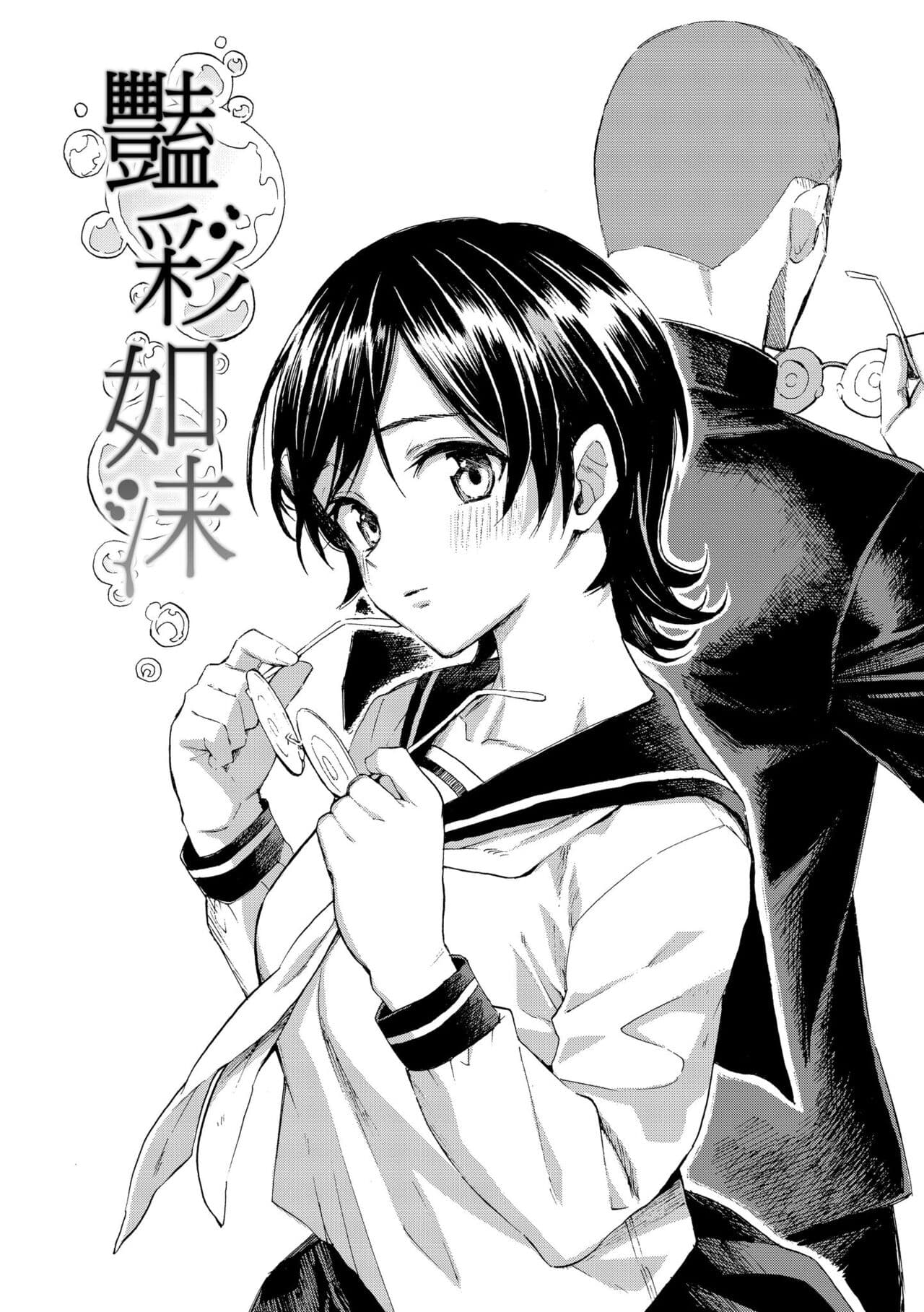 [Fujimaru] Hana flowers | 花 flowers [Chinese] [Decensored] [Digital] page 90