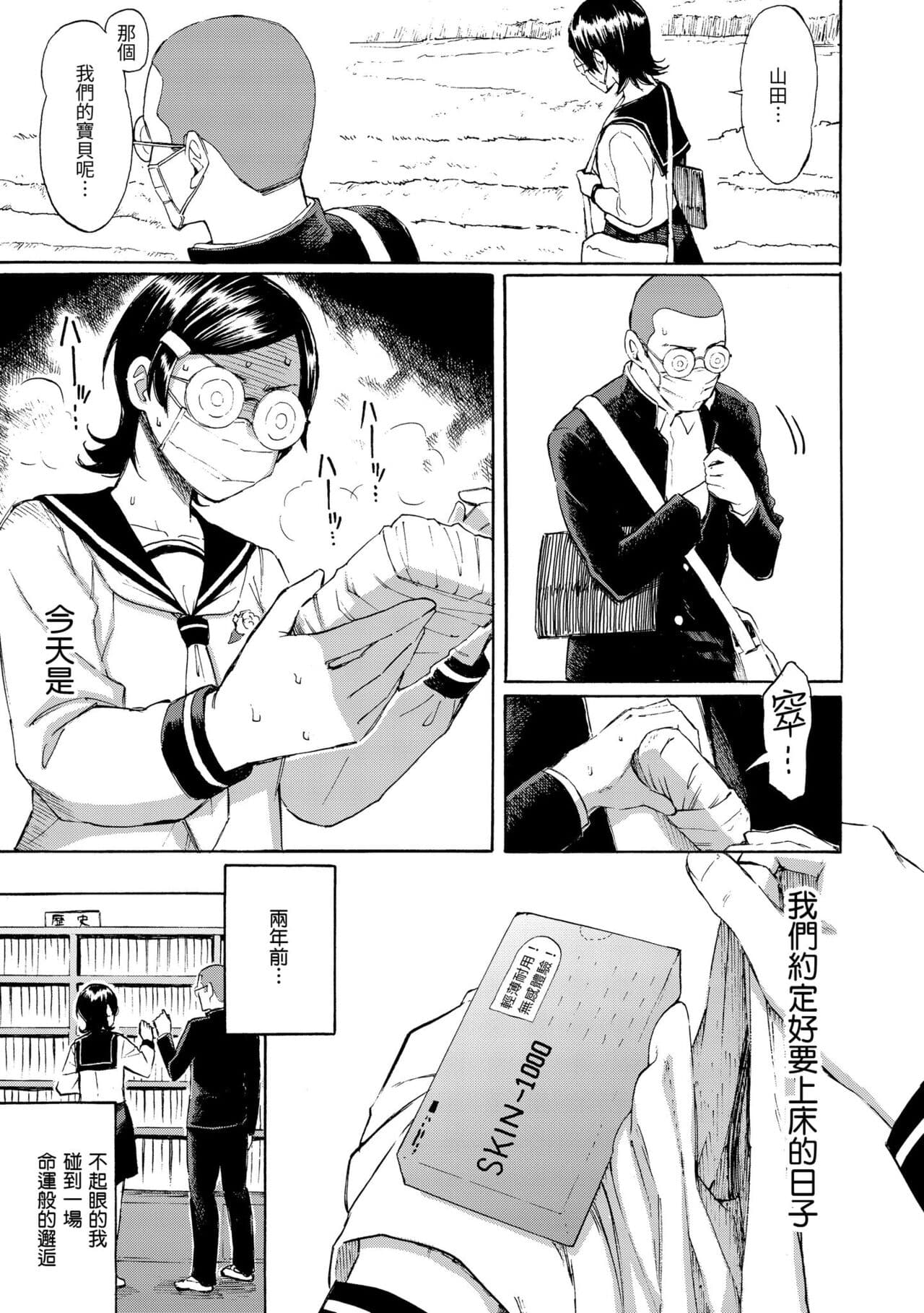 [Fujimaru] Hana flowers | 花 flowers [Chinese] [Decensored] [Digital] page 91
