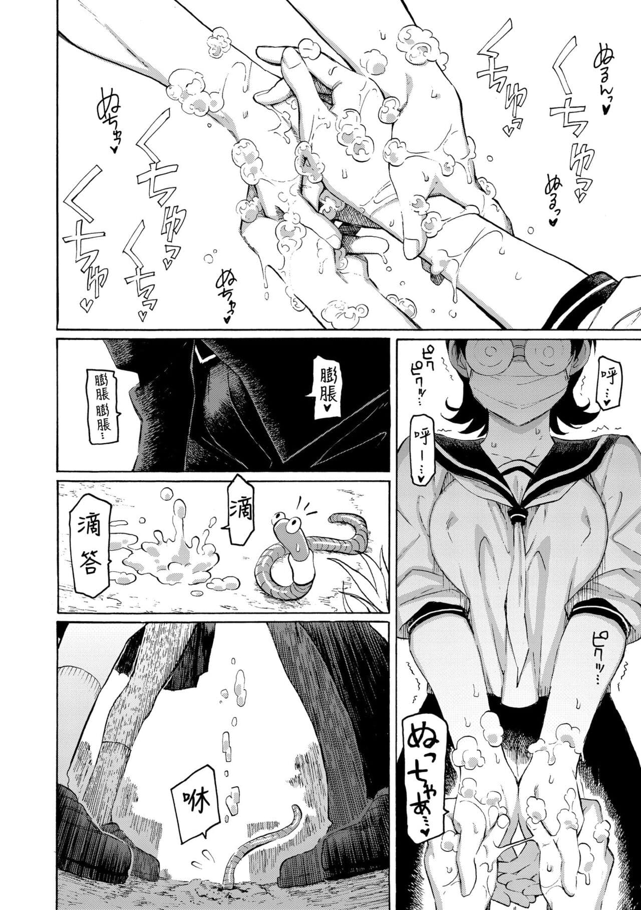 [Fujimaru] Hana flowers | 花 flowers [Chinese] [Decensored] [Digital] page 94