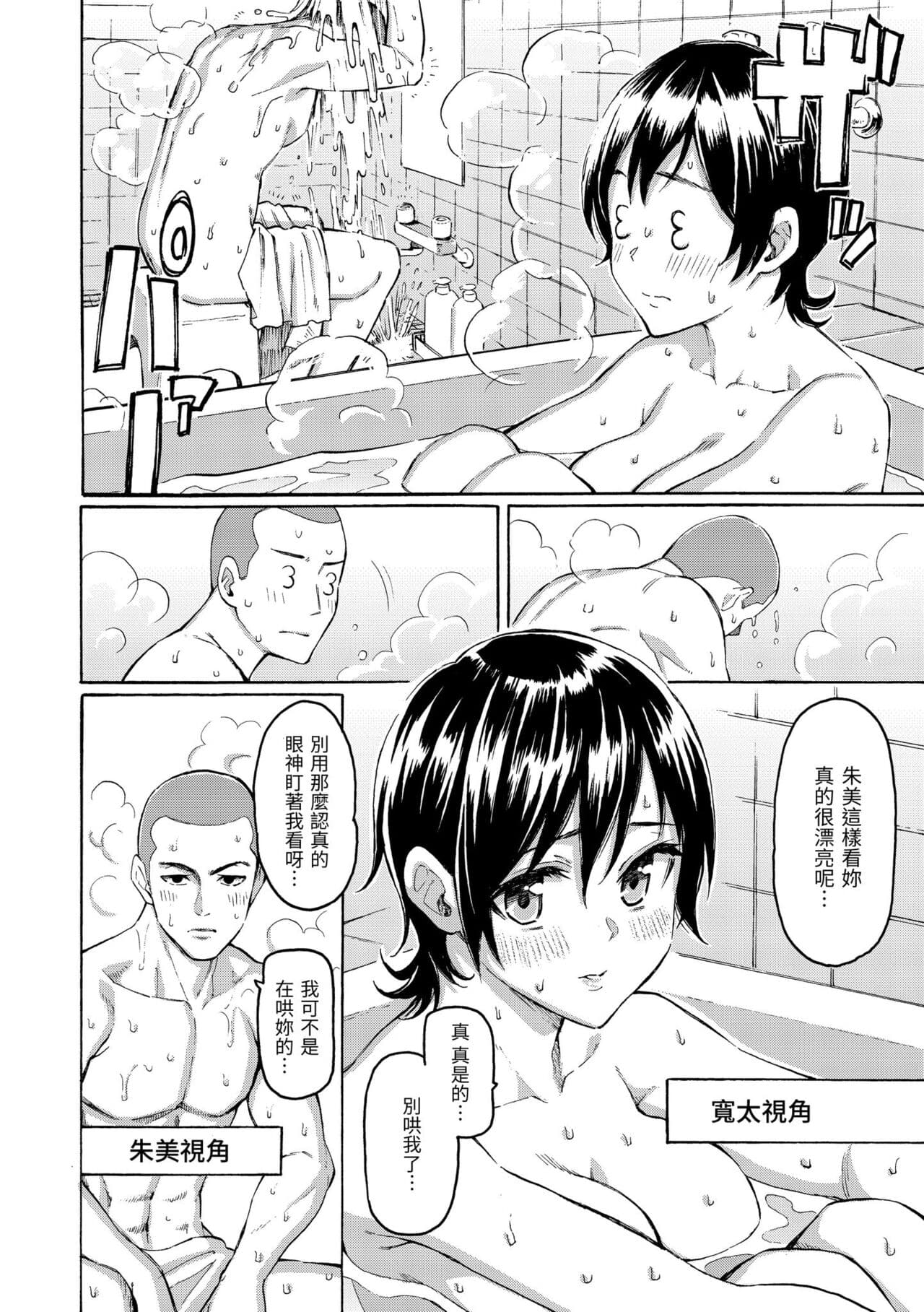[Fujimaru] Hana flowers | 花 flowers [Chinese] [Decensored] [Digital] page 98