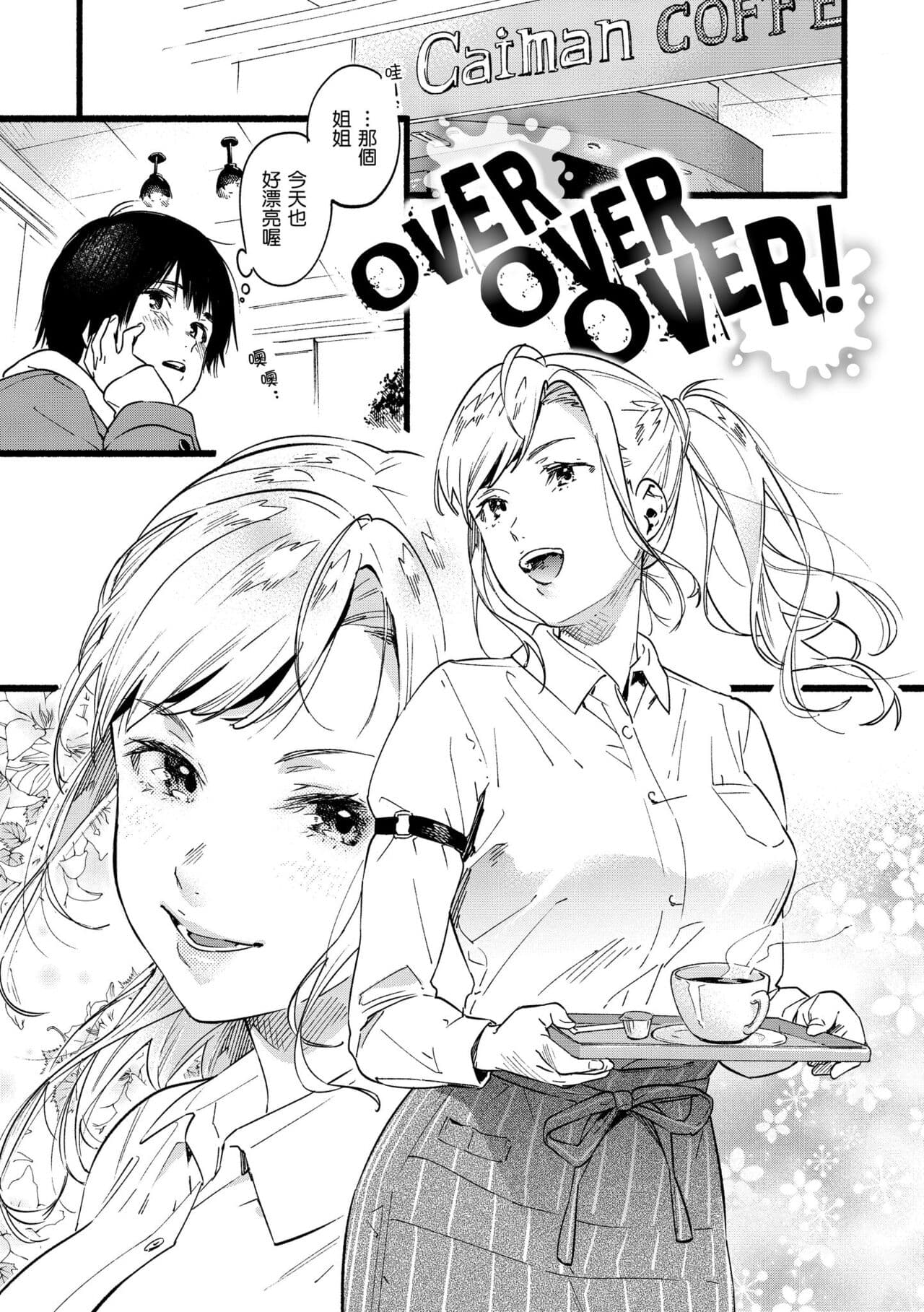 [Higashide Irodori] Irotoridori | 色彩繽紛 [Chinese] [Decensored] [Digital] page 125