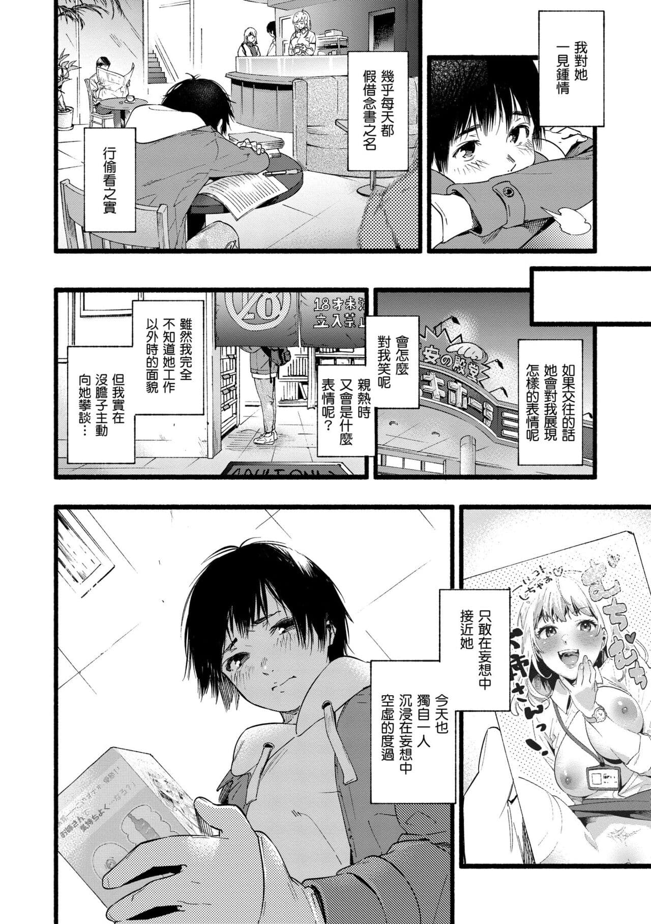 [Higashide Irodori] Irotoridori | 色彩繽紛 [Chinese] [Decensored] [Digital] page 126