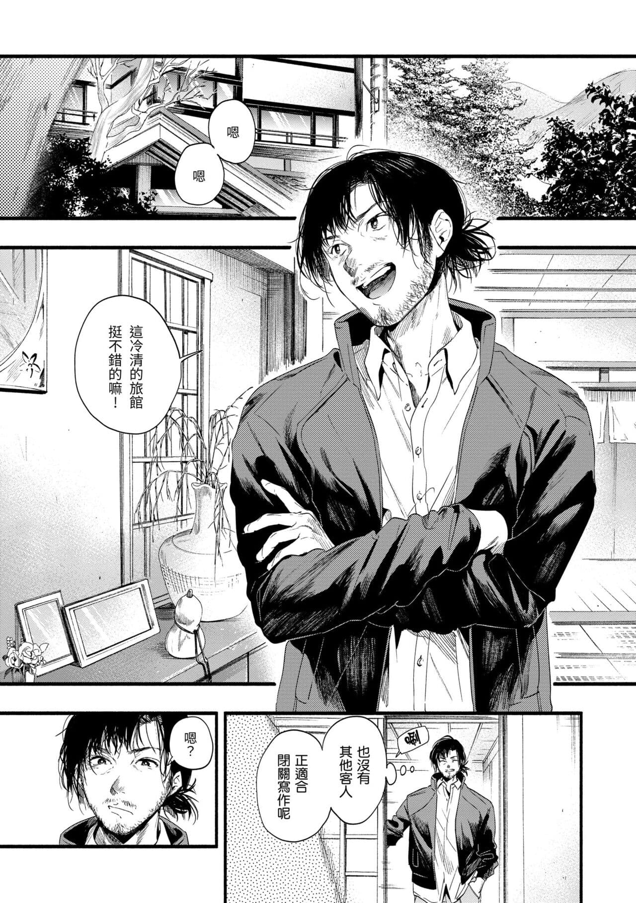 [Higashide Irodori] Irotoridori | 色彩繽紛 [Chinese] [Decensored] [Digital] page 145