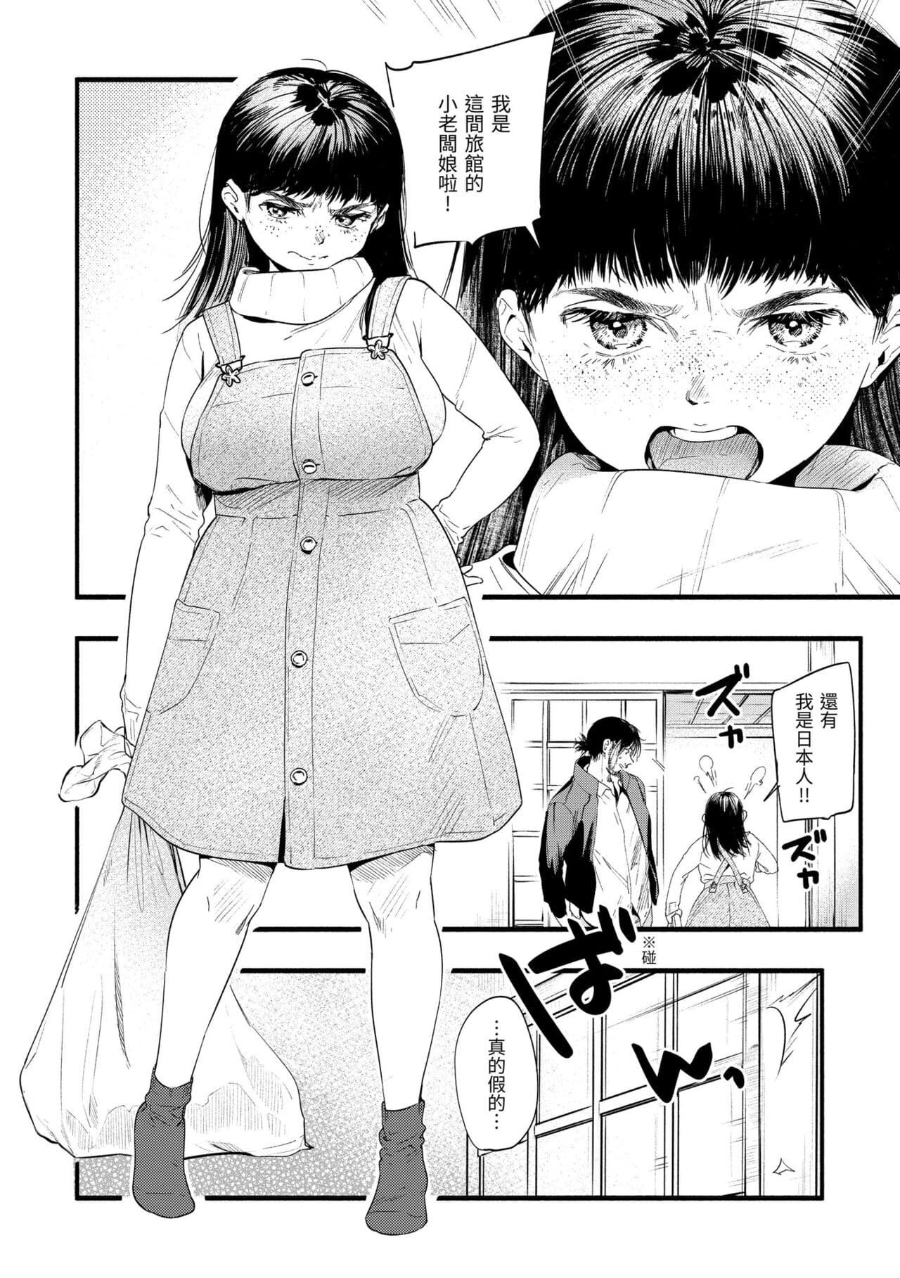 [Higashide Irodori] Irotoridori | 色彩繽紛 [Chinese] [Decensored] [Digital] page 148