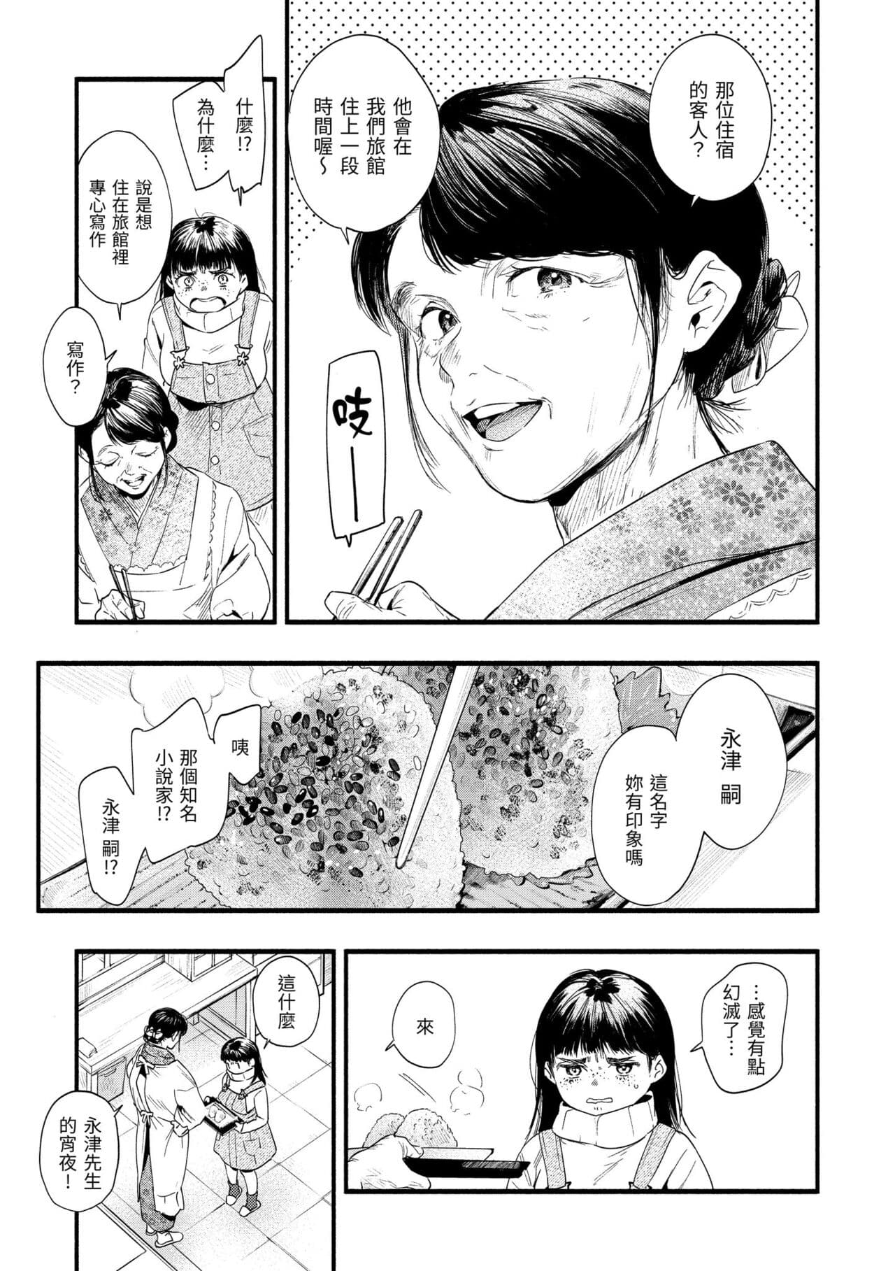 [Higashide Irodori] Irotoridori | 色彩繽紛 [Chinese] [Decensored] [Digital] page 149