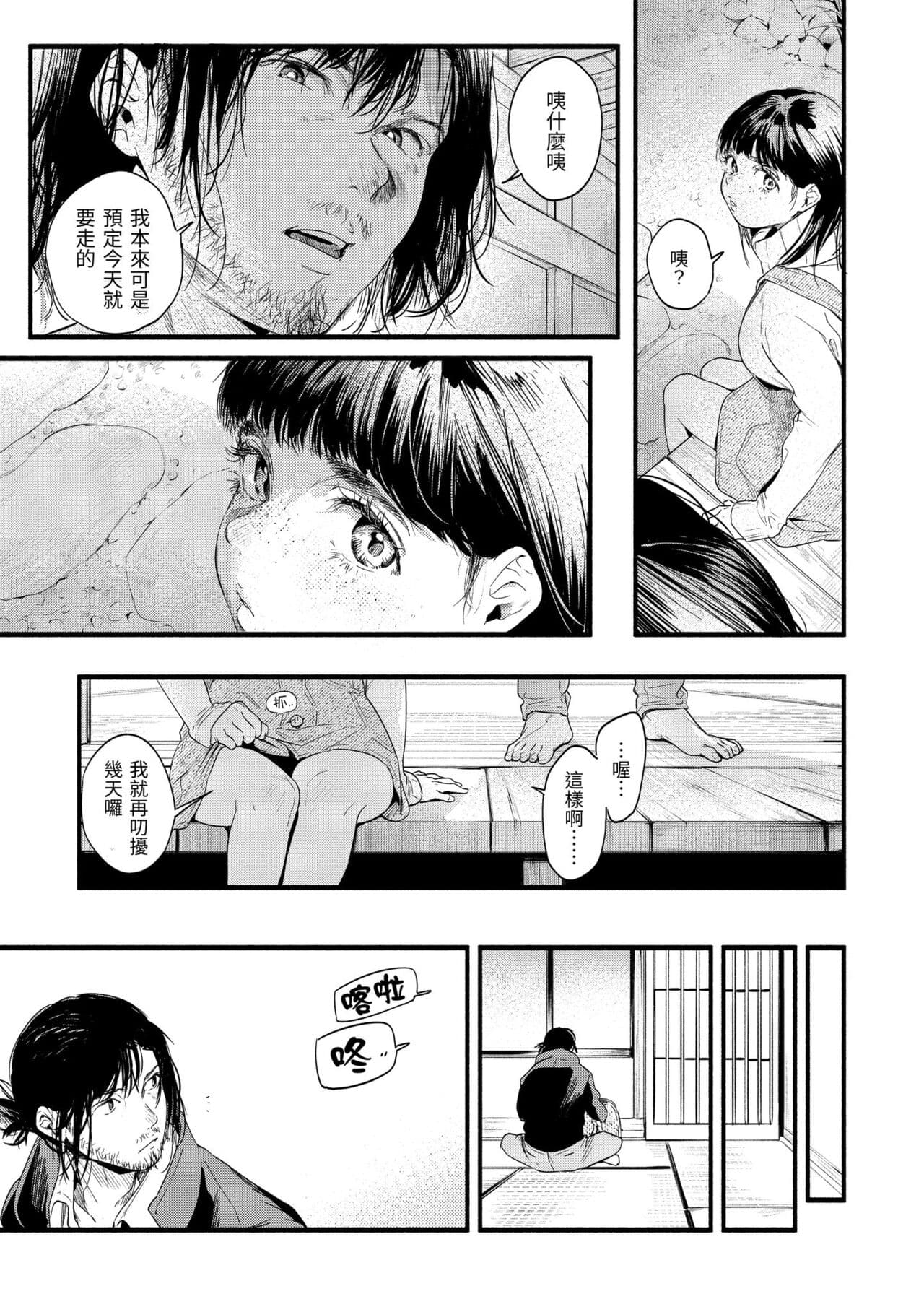 [Higashide Irodori] Irotoridori | 色彩繽紛 [Chinese] [Decensored] [Digital] page 169
