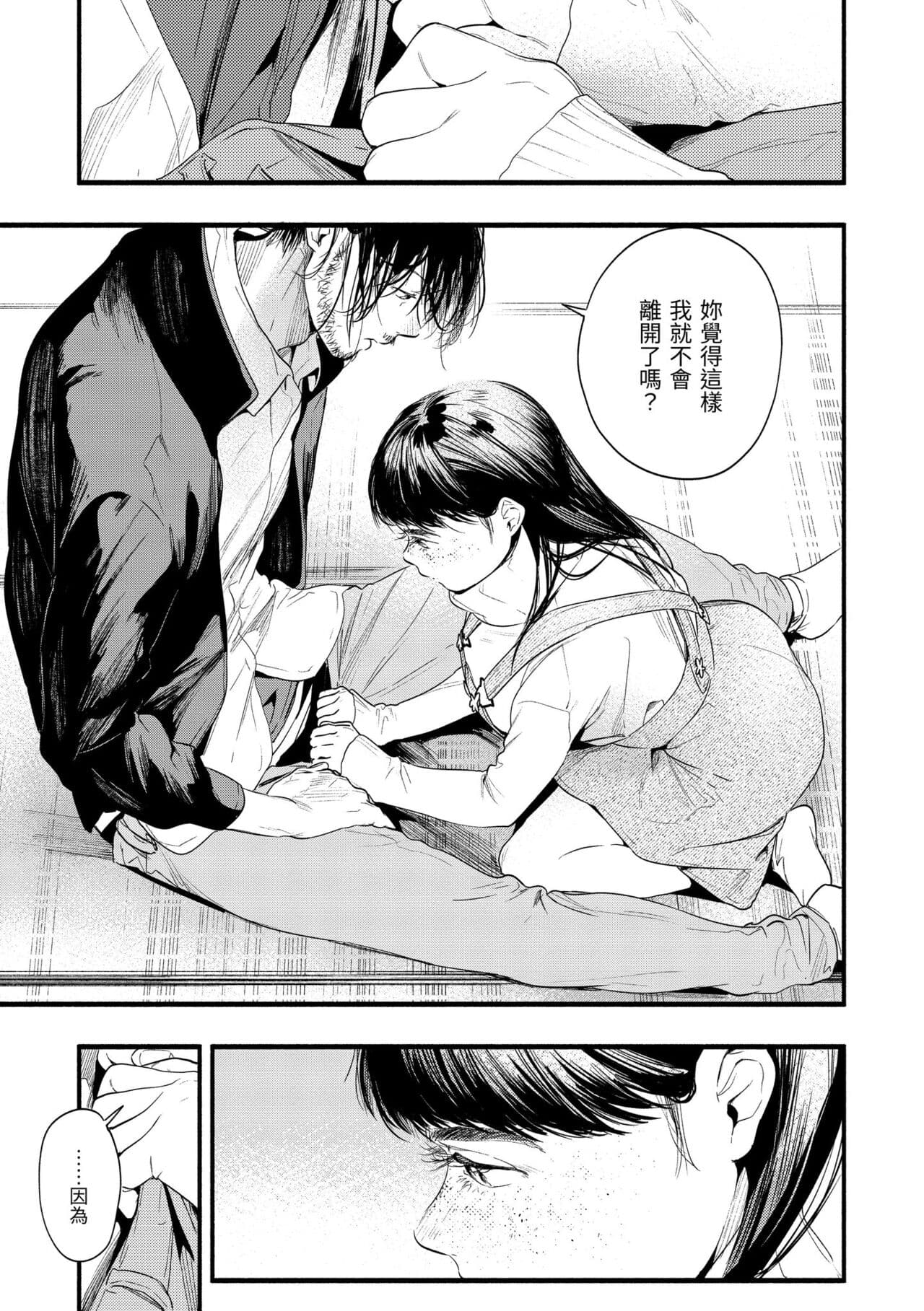 [Higashide Irodori] Irotoridori | 色彩繽紛 [Chinese] [Decensored] [Digital] page 171