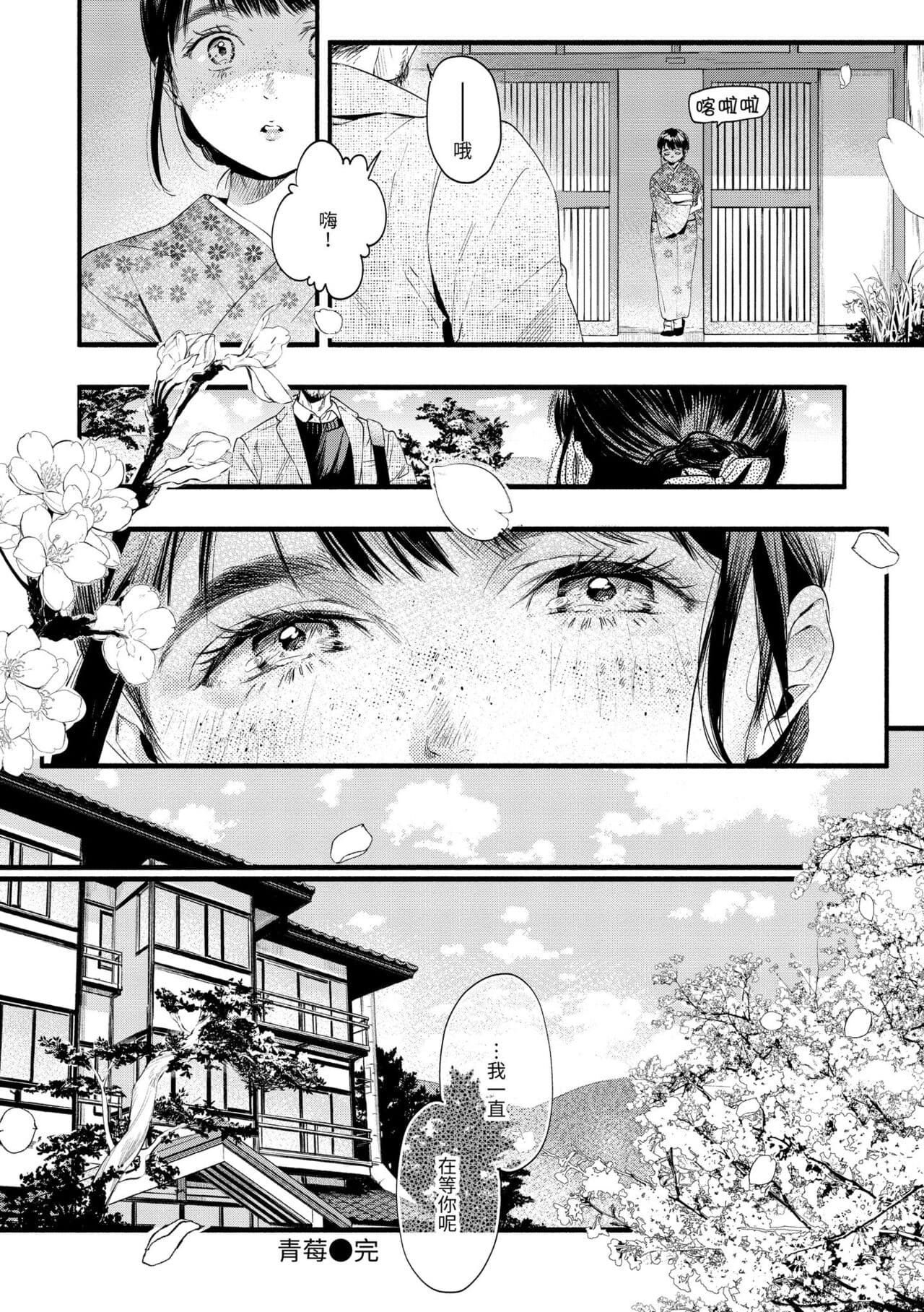 [Higashide Irodori] Irotoridori | 色彩繽紛 [Chinese] [Decensored] [Digital] page 182