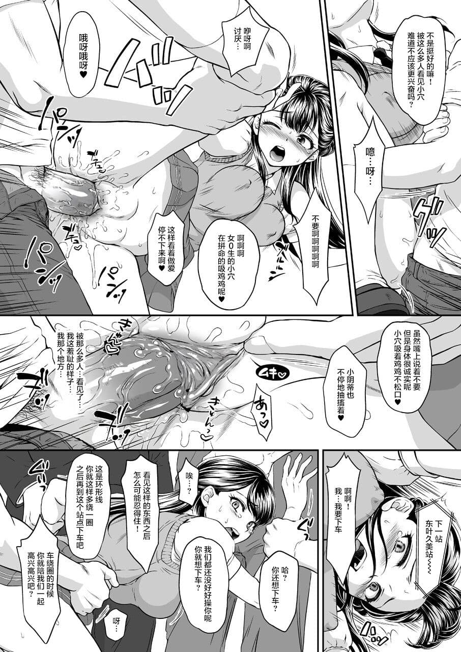 [U.R.C (Momoya Show-Neko)] Saayacchao! AFTER (Hugtto! Precure) [Chinese] [不咕鸟汉化组] [Decensored] [Digital] page 18