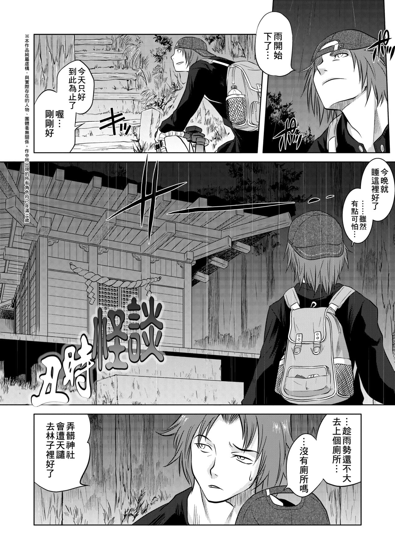 [Tomotsuka Haruomi] Tsurimesu | 傲慾女子 [Chinese] [Decensored] [Digital] page 120