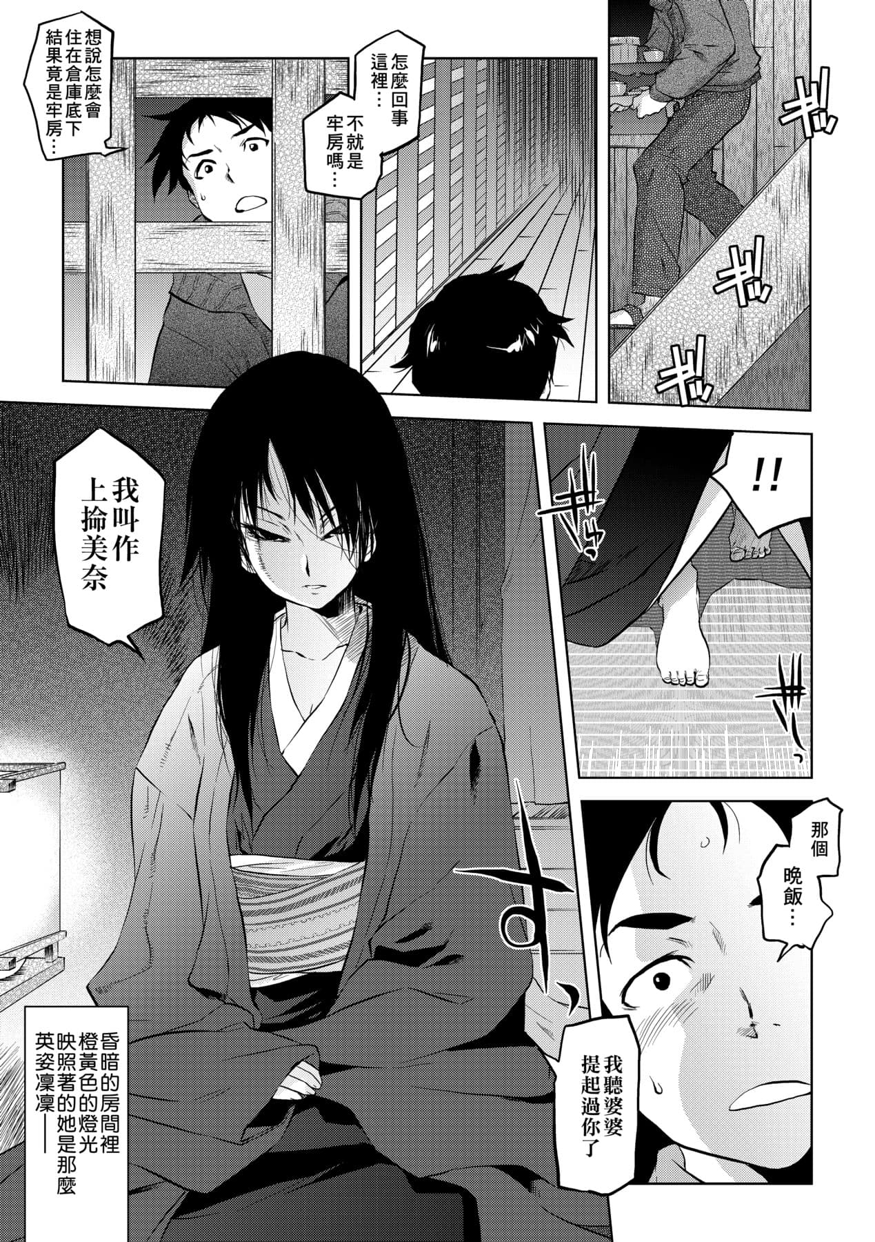 [Tomotsuka Haruomi] Tsurimesu | 傲慾女子 [Chinese] [Decensored] [Digital] page 182