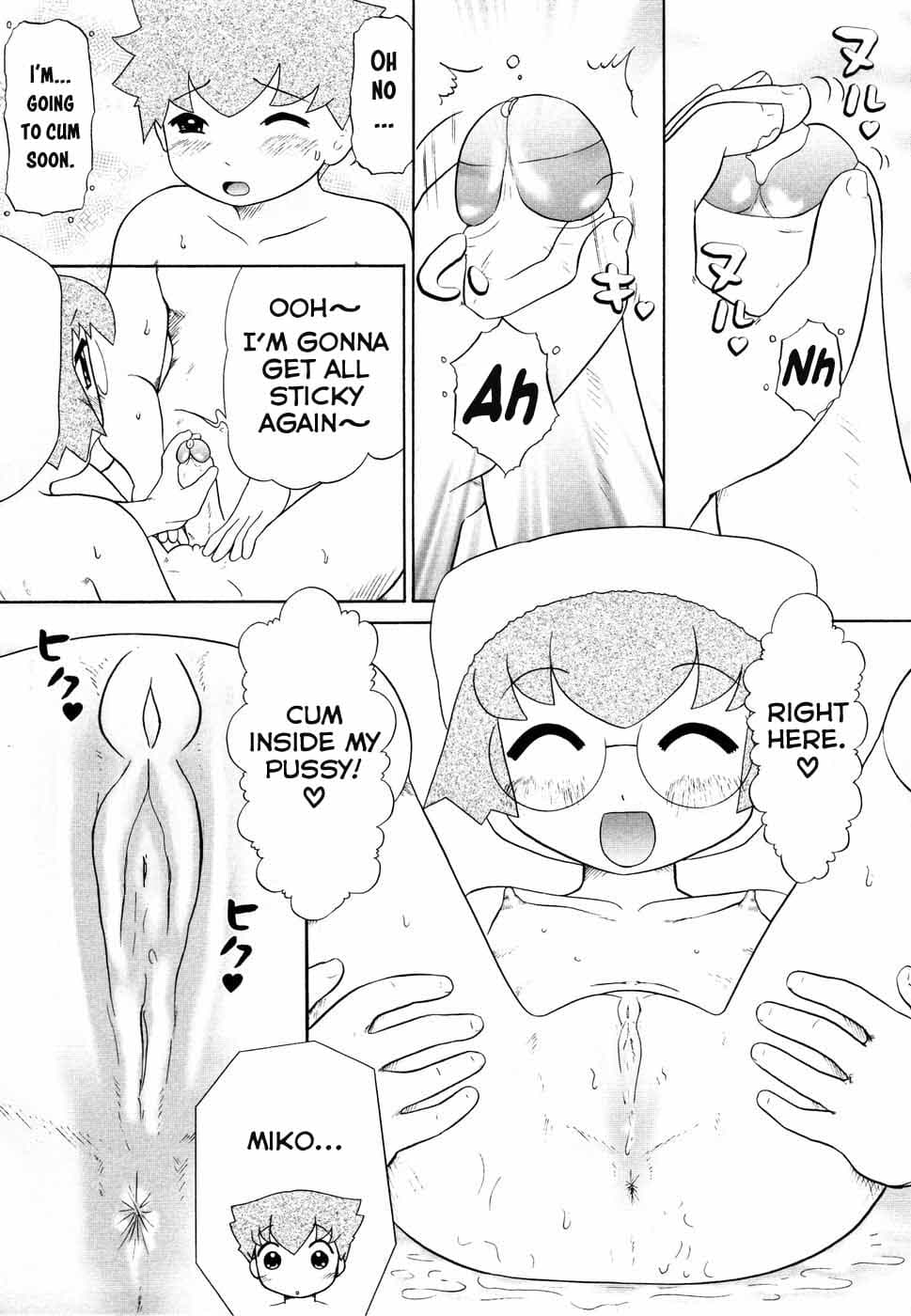 [Nekonomori Maririn] Bathing with Glasses (Megane Imouto Ryoujoku) [English] [Decensored] page 11