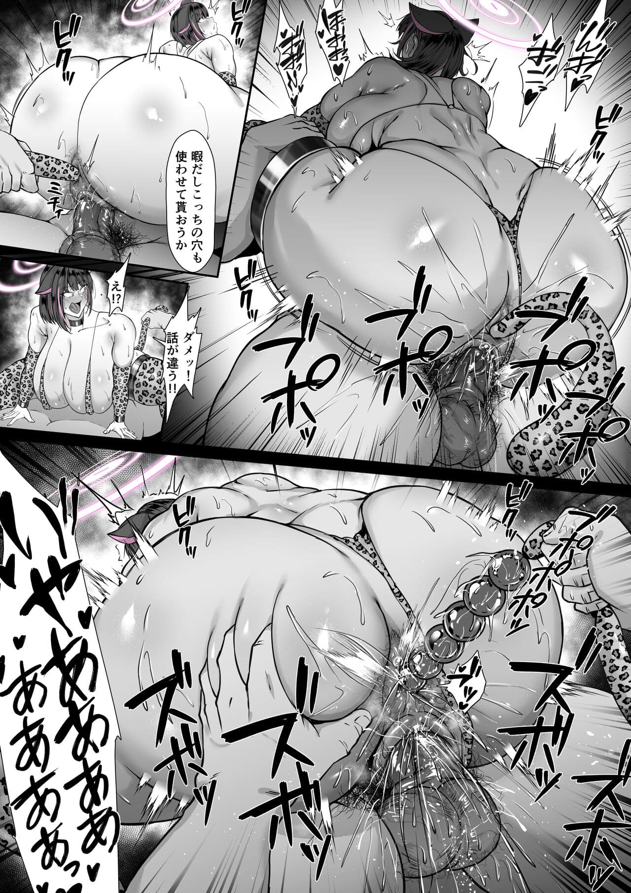 [Waryu] Kazusa (Blue Archive) [Decensored] page 15
