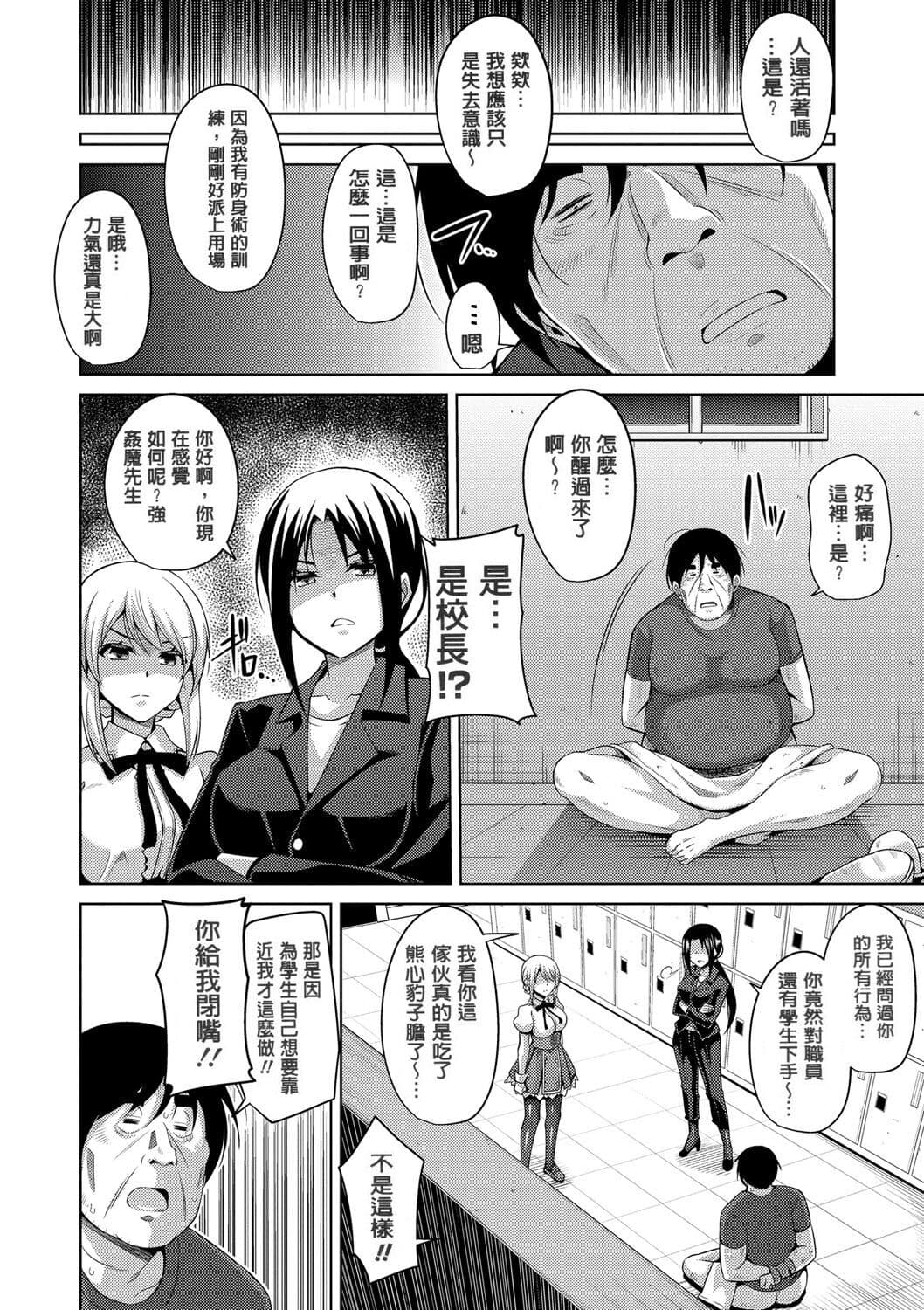 [Nikusoukyuu.] Hanazono no Mesudorei [Chinese] [Decensored] [Digital] page 100