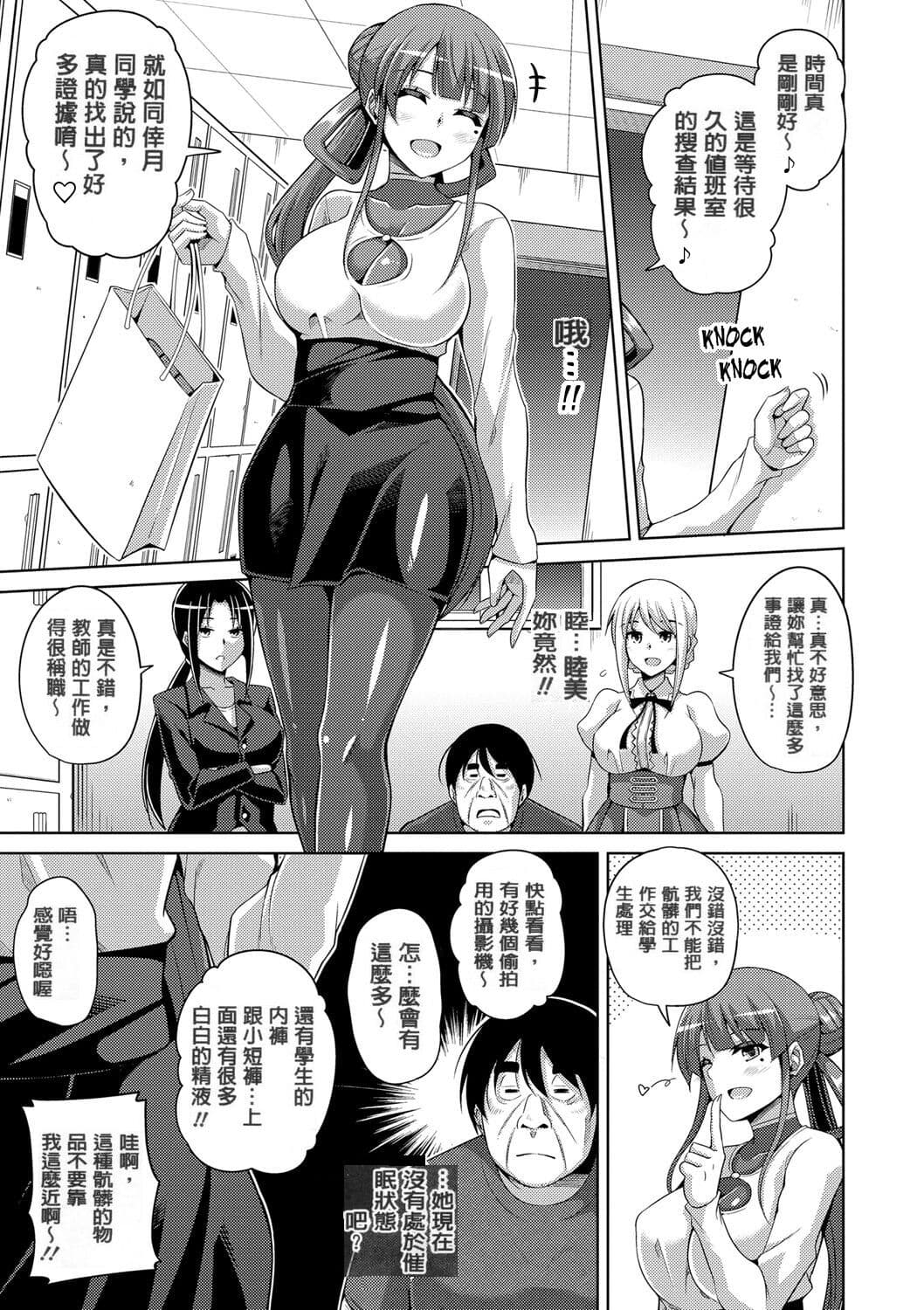 [Nikusoukyuu.] Hanazono no Mesudorei [Chinese] [Decensored] [Digital] page 103