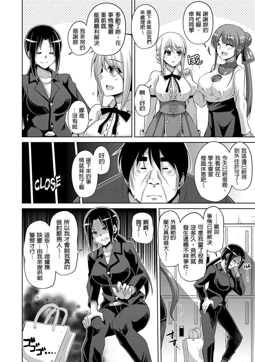 [Nikusoukyuu.] Hanazono no Mesudorei [Chinese] [Decensored] [Digital] page 104