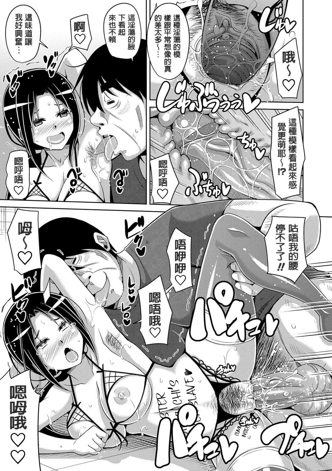 [Nikusoukyuu.] Hanazono no Mesudorei [Chinese] [Decensored] [Digital] page 109