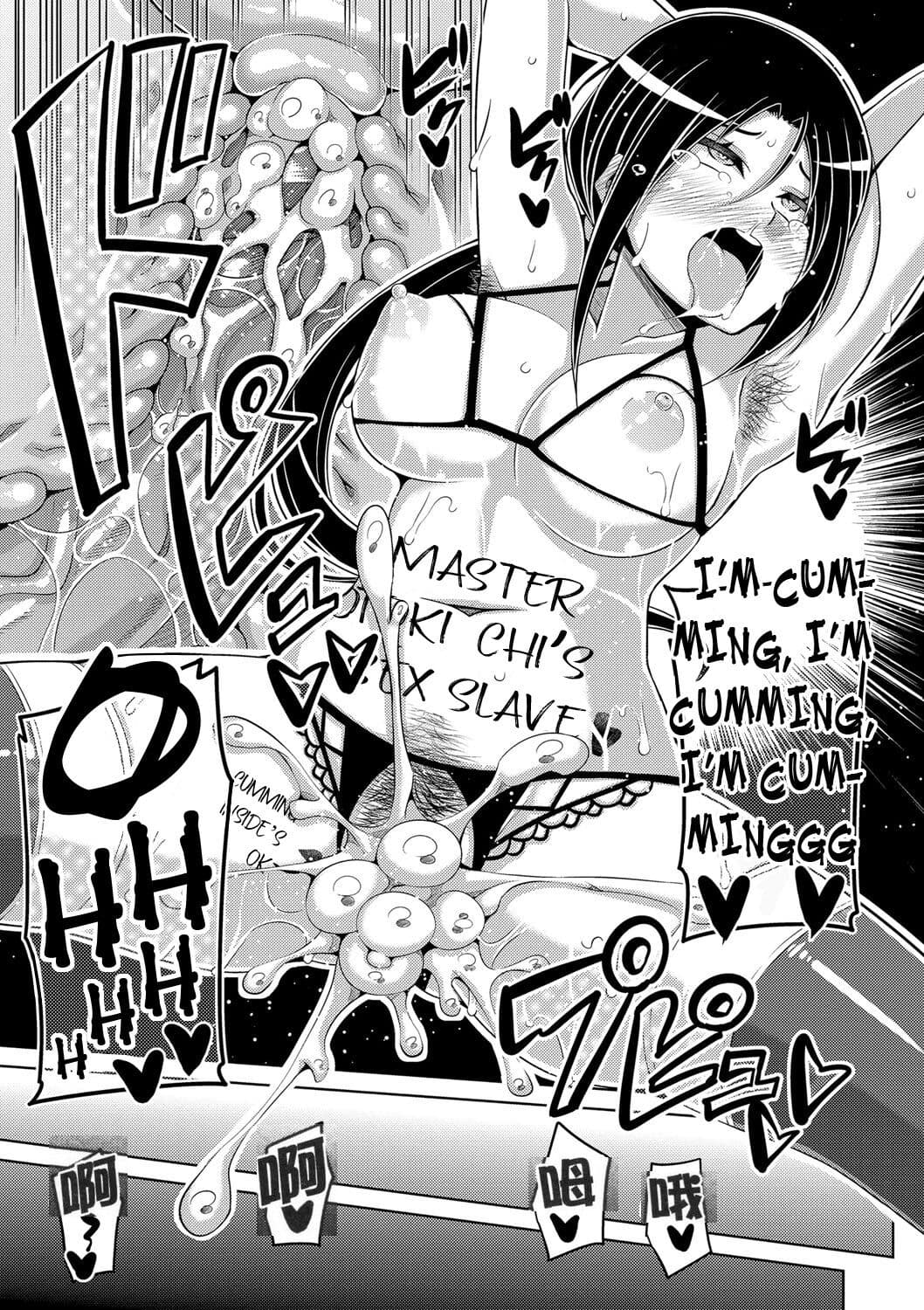[Nikusoukyuu.] Hanazono no Mesudorei [Chinese] [Decensored] [Digital] page 113