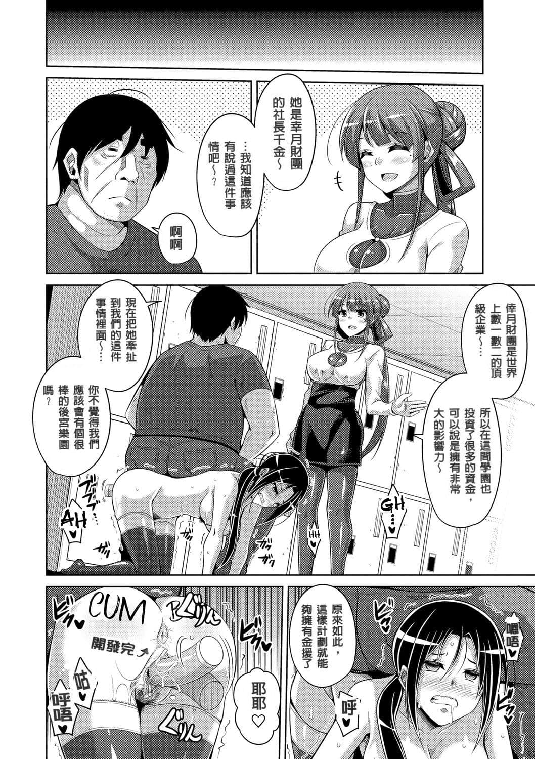 [Nikusoukyuu.] Hanazono no Mesudorei [Chinese] [Decensored] [Digital] page 118