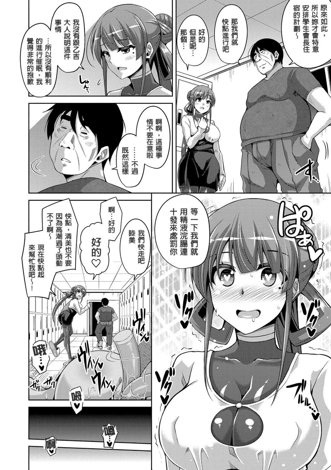 [Nikusoukyuu.] Hanazono no Mesudorei [Chinese] [Decensored] [Digital] page 120