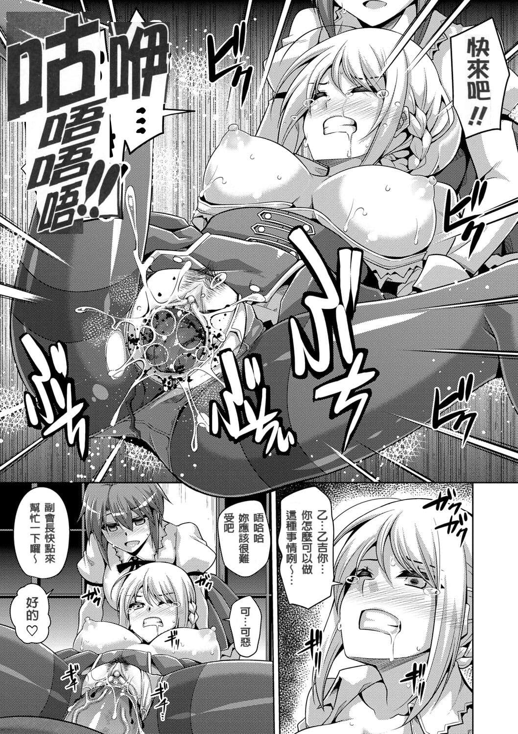 [Nikusoukyuu.] Hanazono no Mesudorei [Chinese] [Decensored] [Digital] page 123