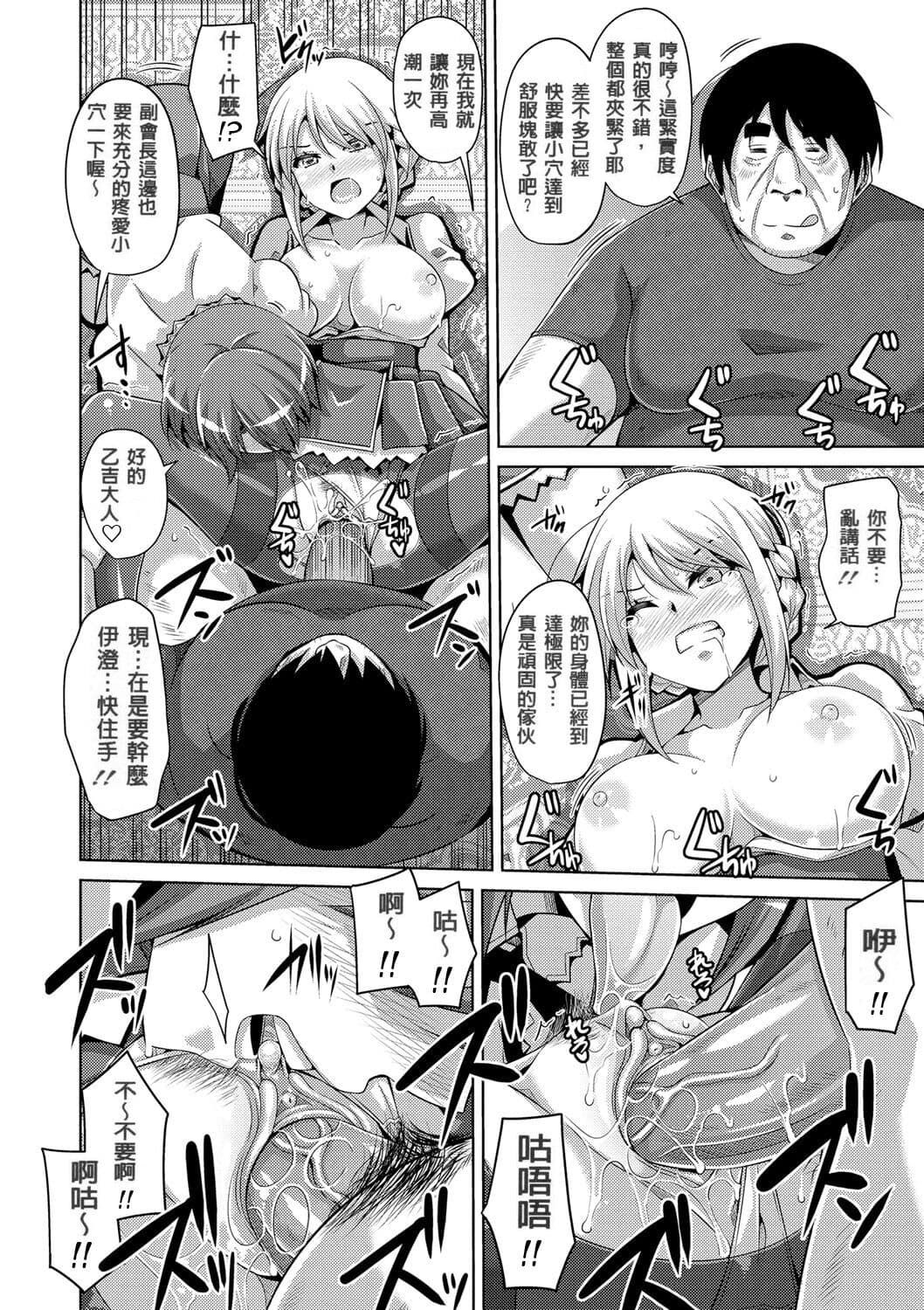 [Nikusoukyuu.] Hanazono no Mesudorei [Chinese] [Decensored] [Digital] page 126