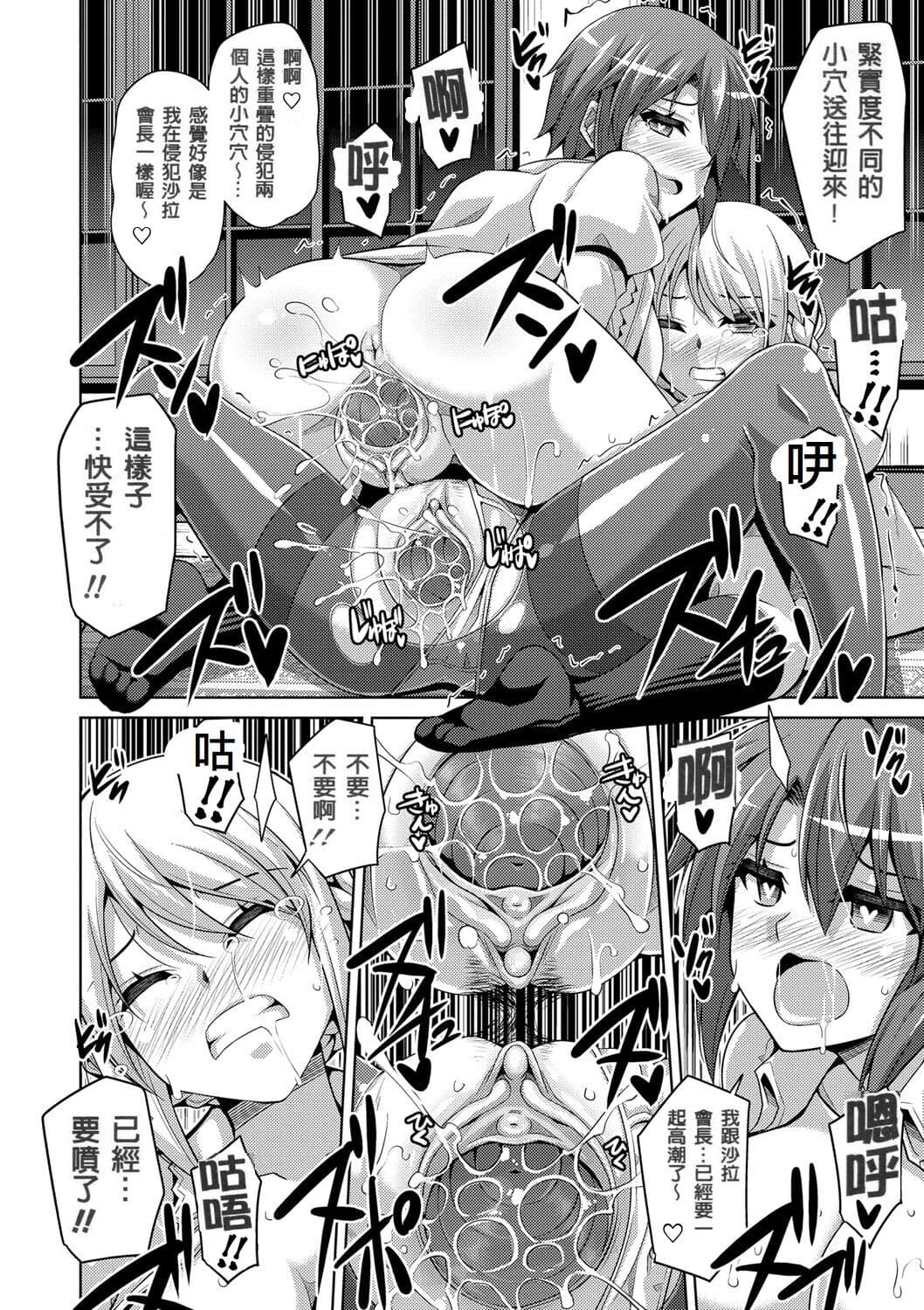 [Nikusoukyuu.] Hanazono no Mesudorei [Chinese] [Decensored] [Digital] page 130