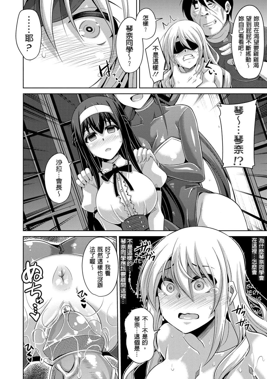 [Nikusoukyuu.] Hanazono no Mesudorei [Chinese] [Decensored] [Digital] page 144