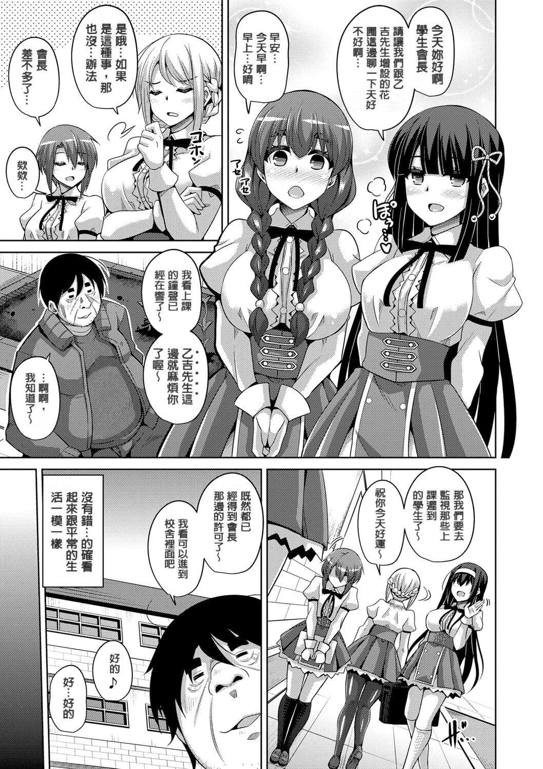 [Nikusoukyuu.] Hanazono no Mesudorei [Chinese] [Decensored] [Digital] page 175