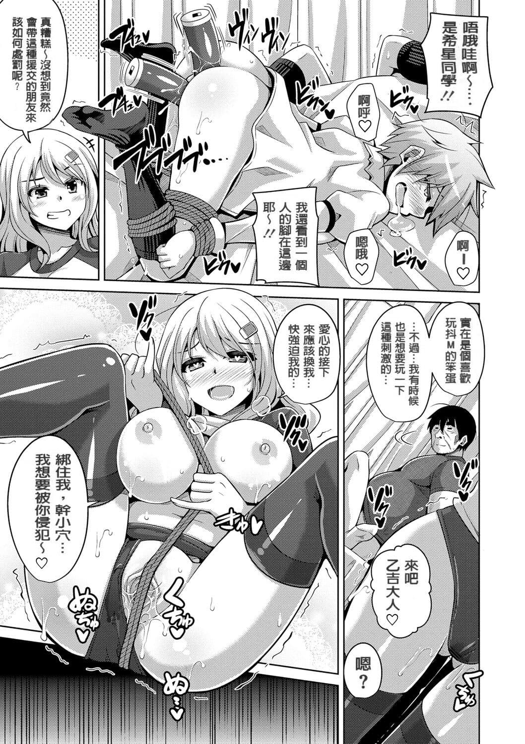 [Nikusoukyuu.] Hanazono no Mesudorei [Chinese] [Decensored] [Digital] page 179