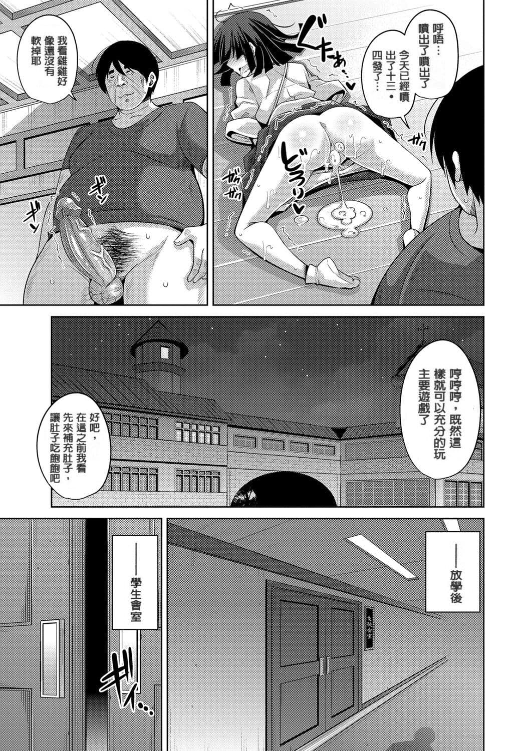 [Nikusoukyuu.] Hanazono no Mesudorei [Chinese] [Decensored] [Digital] page 183