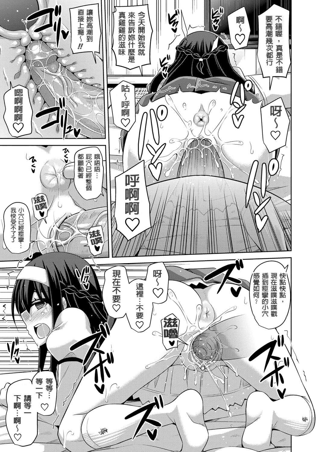 [Nikusoukyuu.] Hanazono no Mesudorei [Chinese] [Decensored] [Digital] page 19