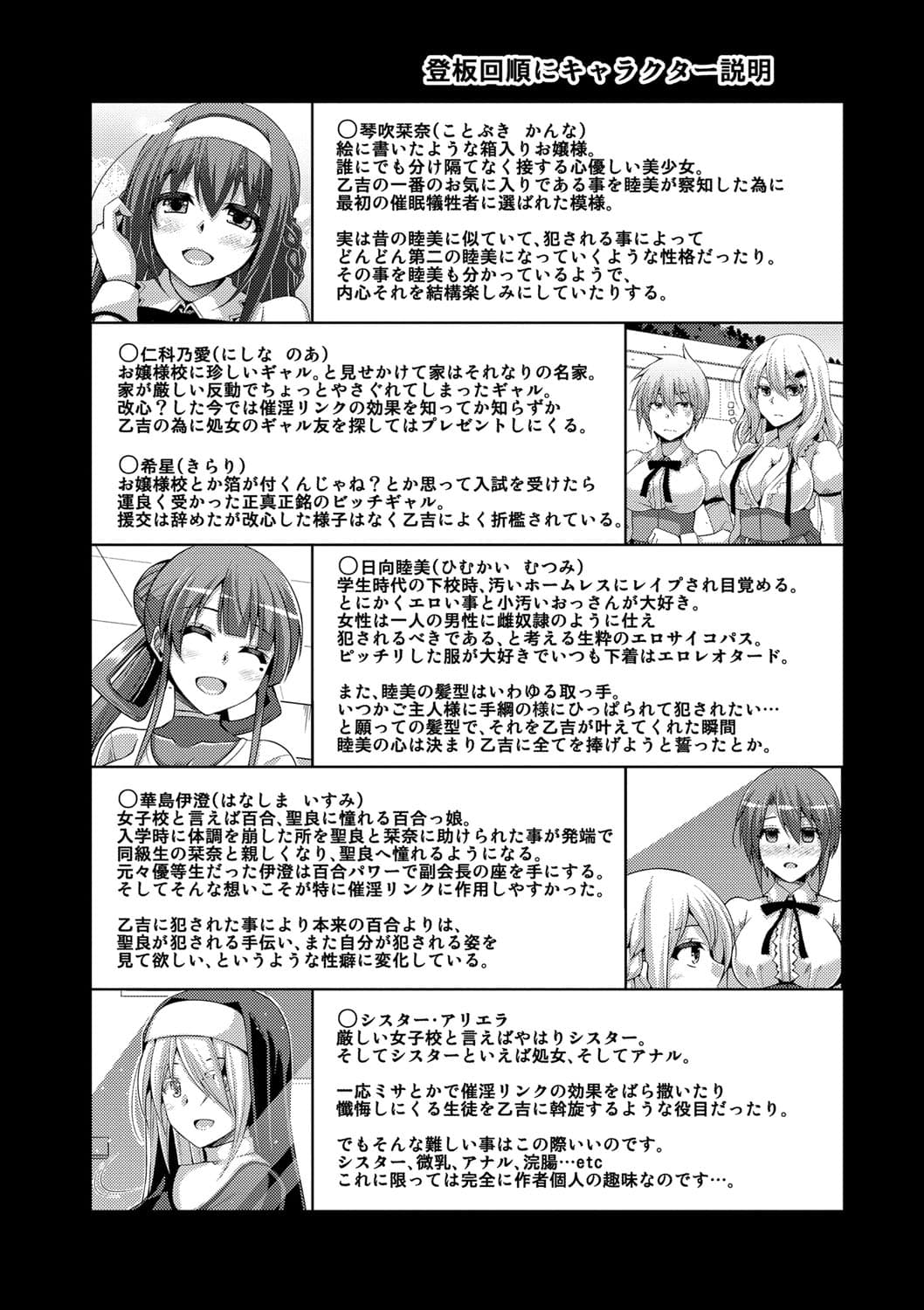 [Nikusoukyuu.] Hanazono no Mesudorei [Chinese] [Decensored] [Digital] page 195