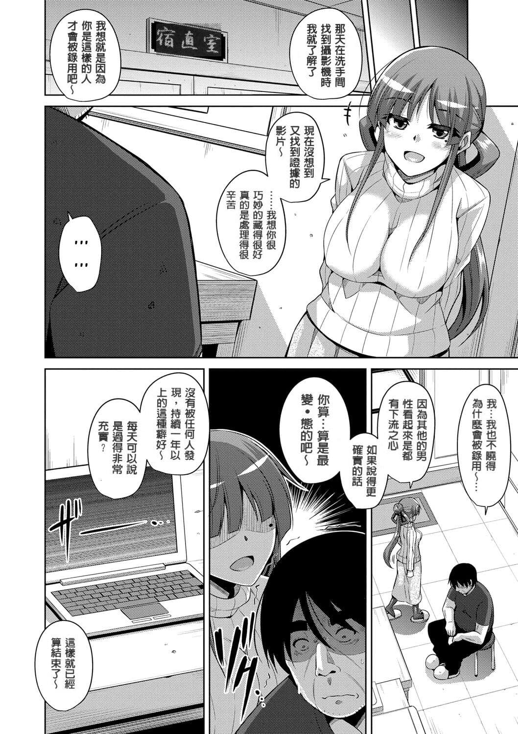 [Nikusoukyuu.] Hanazono no Mesudorei [Chinese] [Decensored] [Digital] page 48