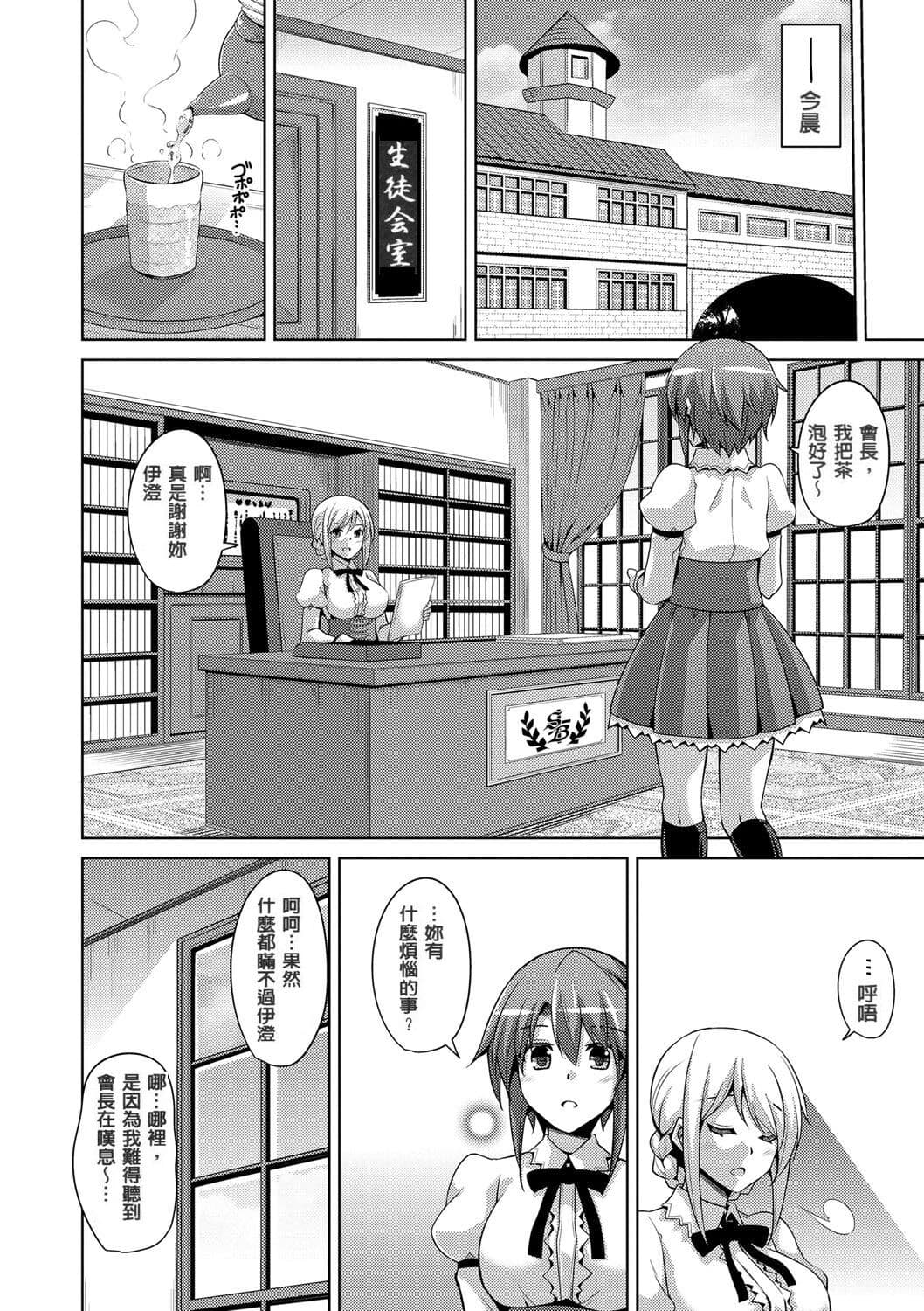[Nikusoukyuu.] Hanazono no Mesudorei [Chinese] [Decensored] [Digital] page 64