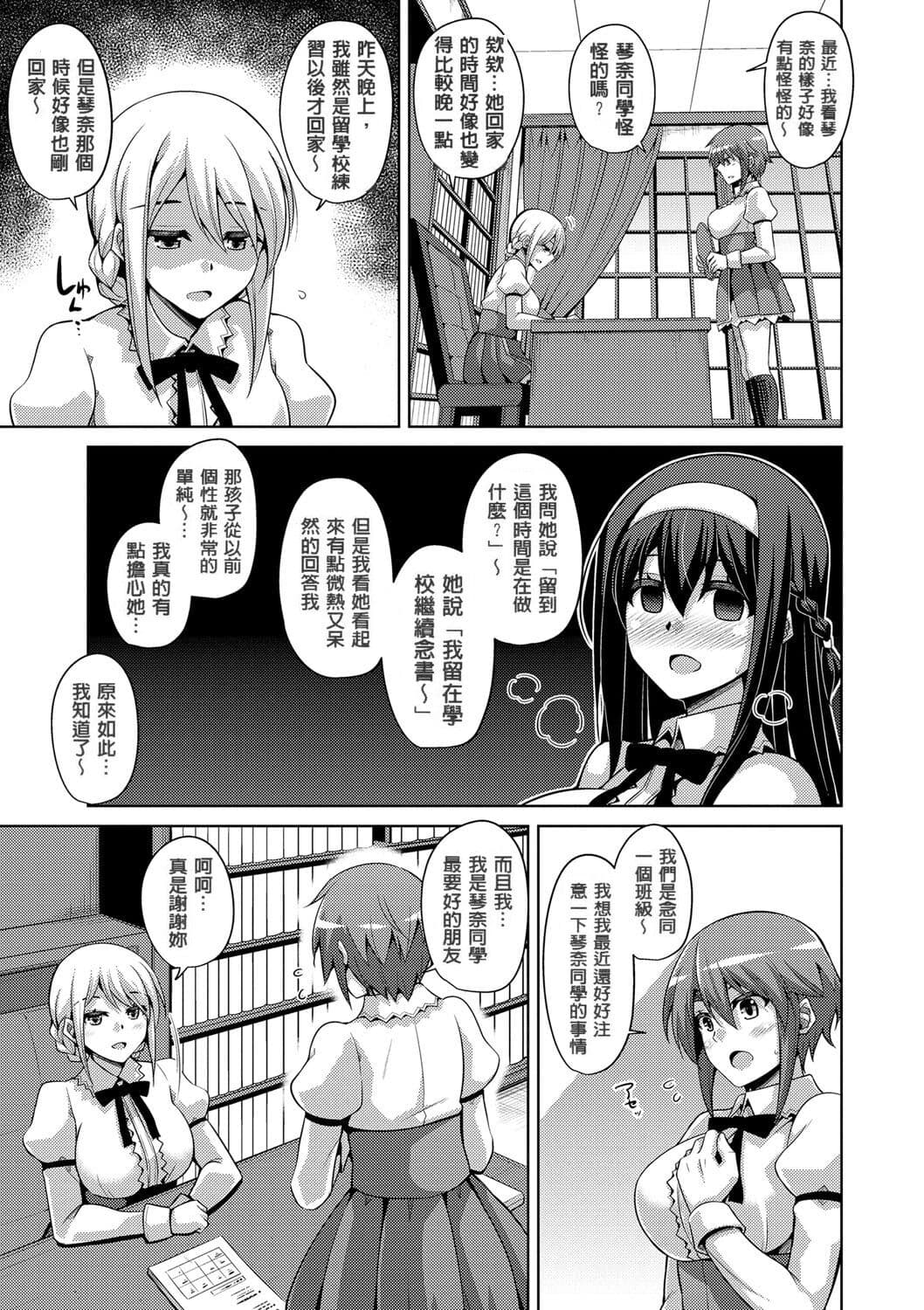 [Nikusoukyuu.] Hanazono no Mesudorei [Chinese] [Decensored] [Digital] page 65